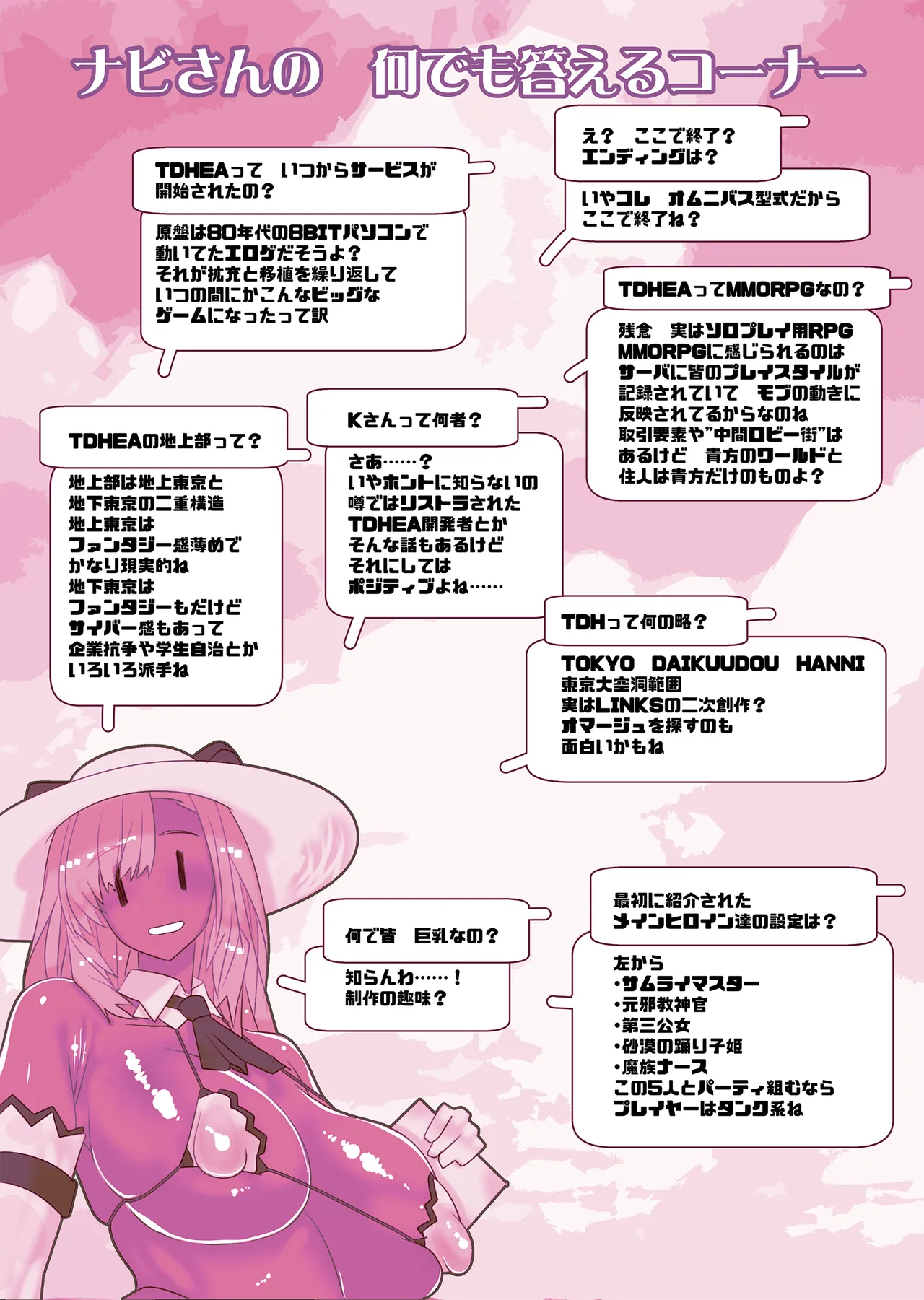 Hikouryaku NPC to Kekkon Shiyou! page 48 full