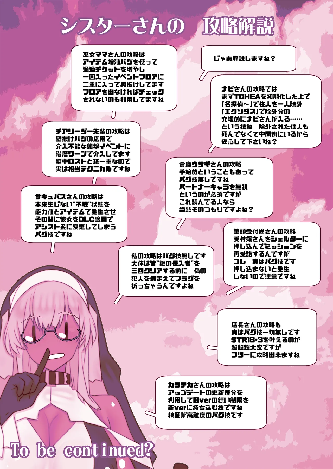 Hikouryaku NPC to Kekkon Shiyou! page 49 full