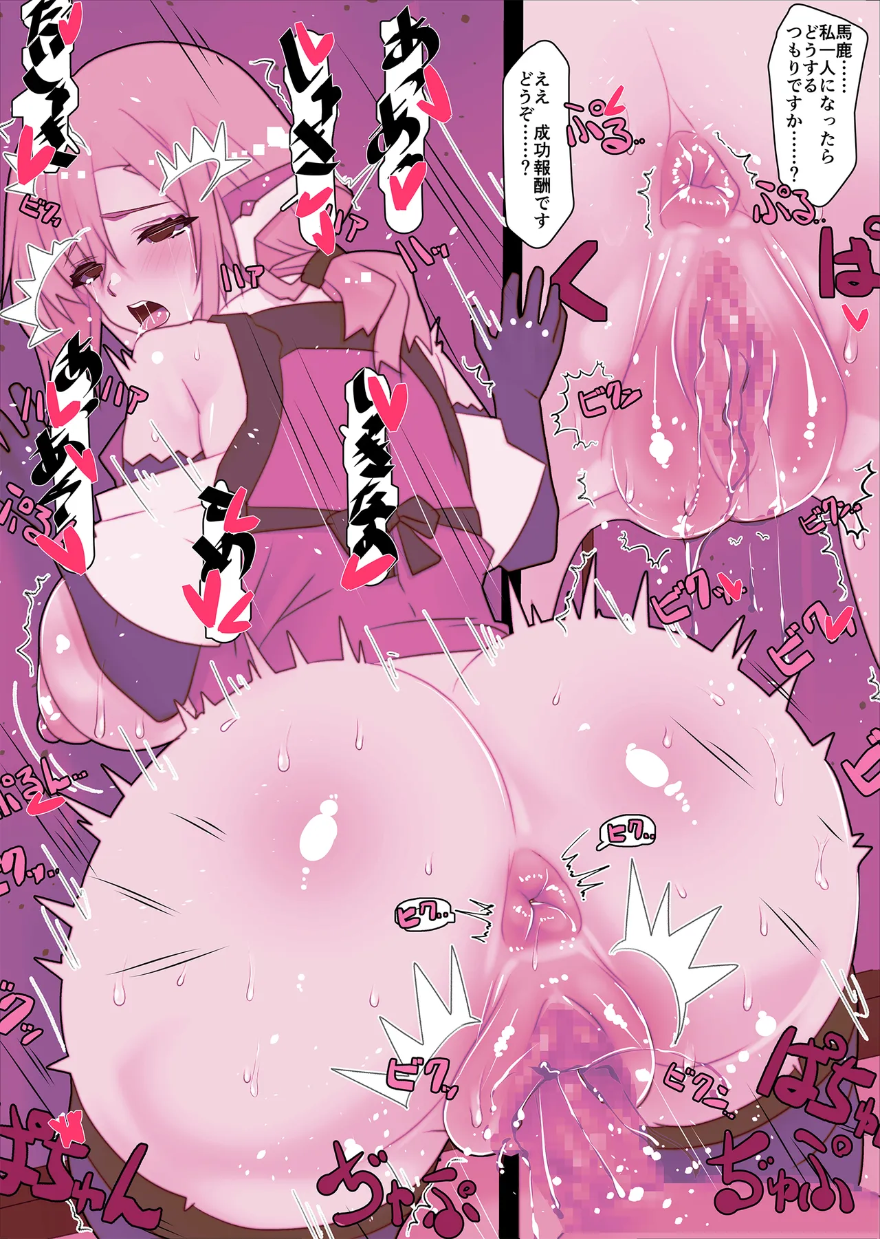 Hikouryaku NPC to Kekkon Shiyou! page 63 full
