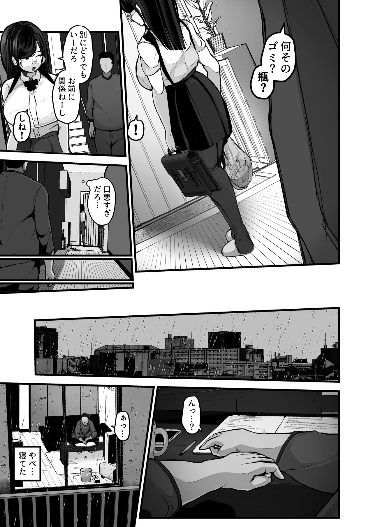 Page 28 of [Pancake] Aotte Kita Shouaku Kyonyuu no Imouto o Wakarasechattan da ga, Oya ni Chikurarete Jinsei Shuuryou Shisou www