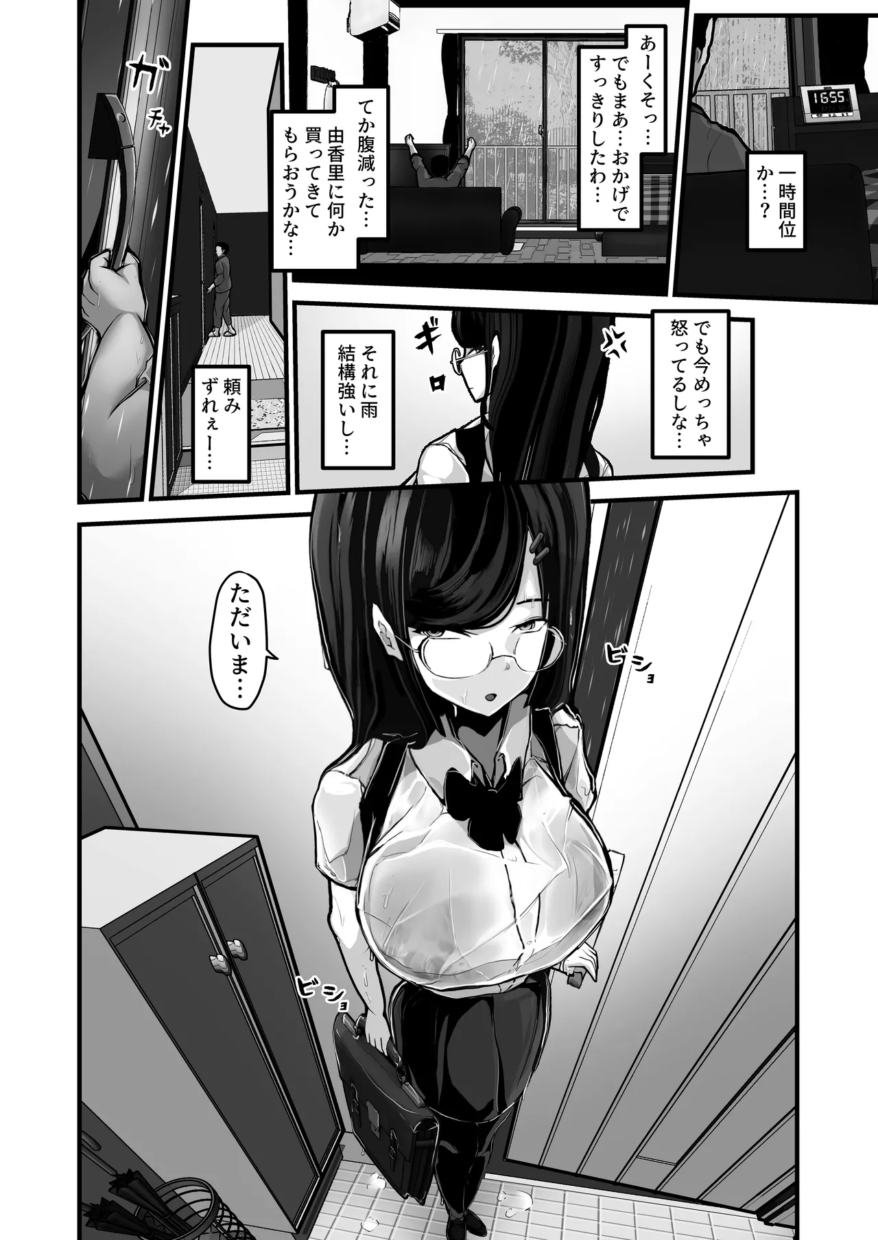 Page 29 of [Pancake] Aotte Kita Shouaku Kyonyuu no Imouto o Wakarasechattan da ga, Oya ni Chikurarete Jinsei Shuuryou Shisou www