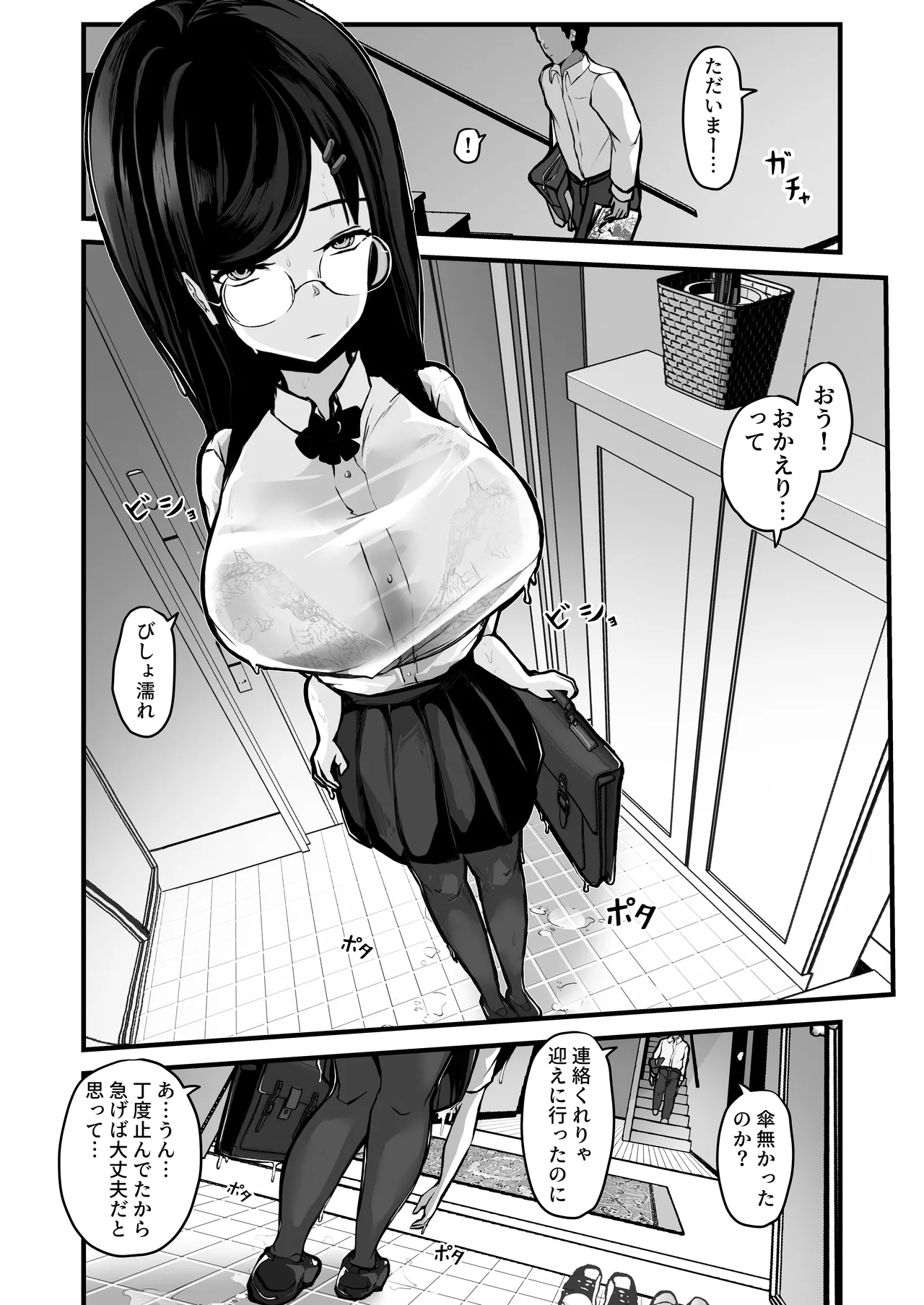 Page 3 of [Pancake] Aotte Kita Shouaku Kyonyuu no Imouto o Wakarasechattan da ga, Oya ni Chikurarete Jinsei Shuuryou Shisou www