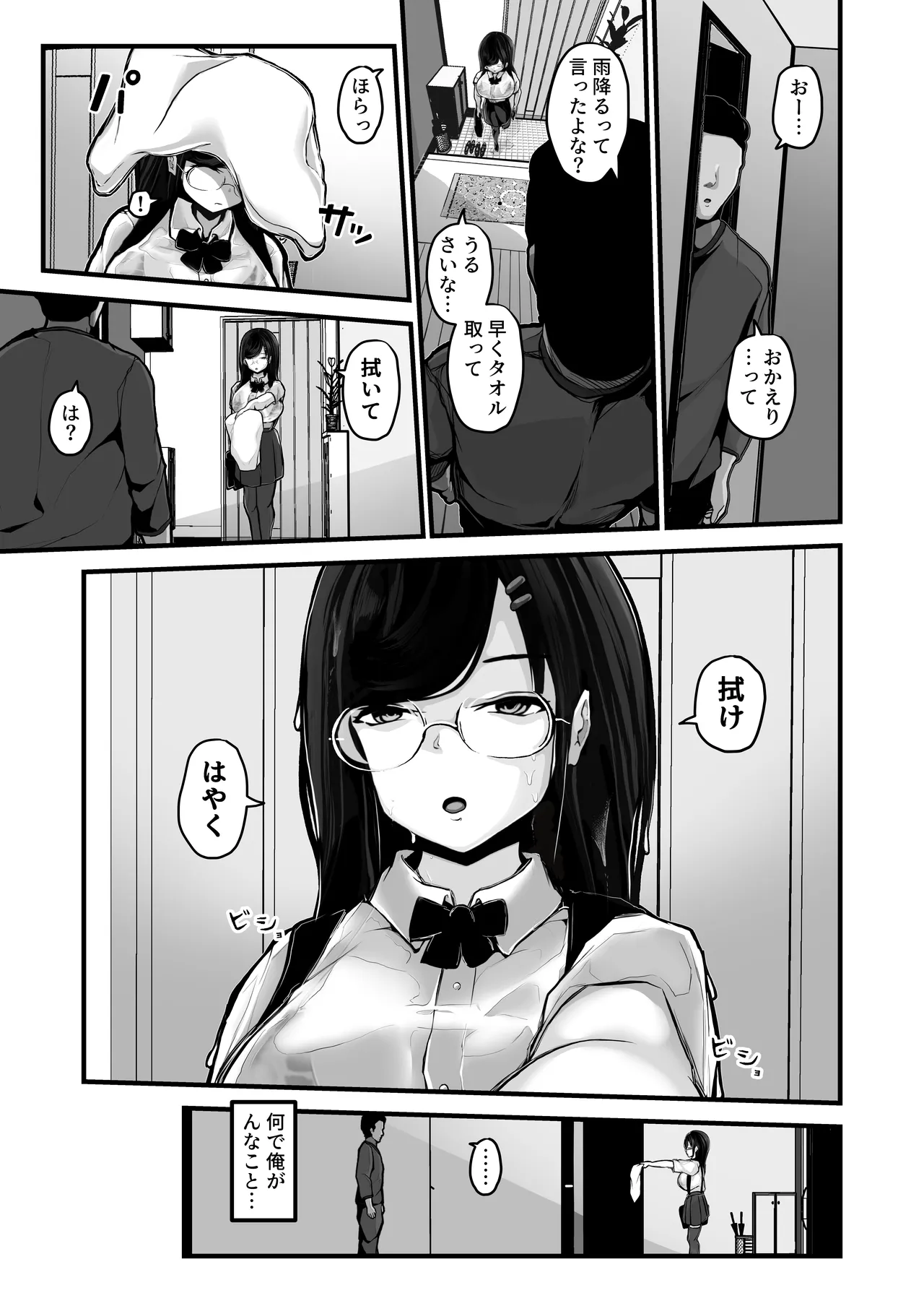 Page 30 of [Pancake] Aotte Kita Shouaku Kyonyuu no Imouto o Wakarasechattan da ga, Oya ni Chikurarete Jinsei Shuuryou Shisou www
