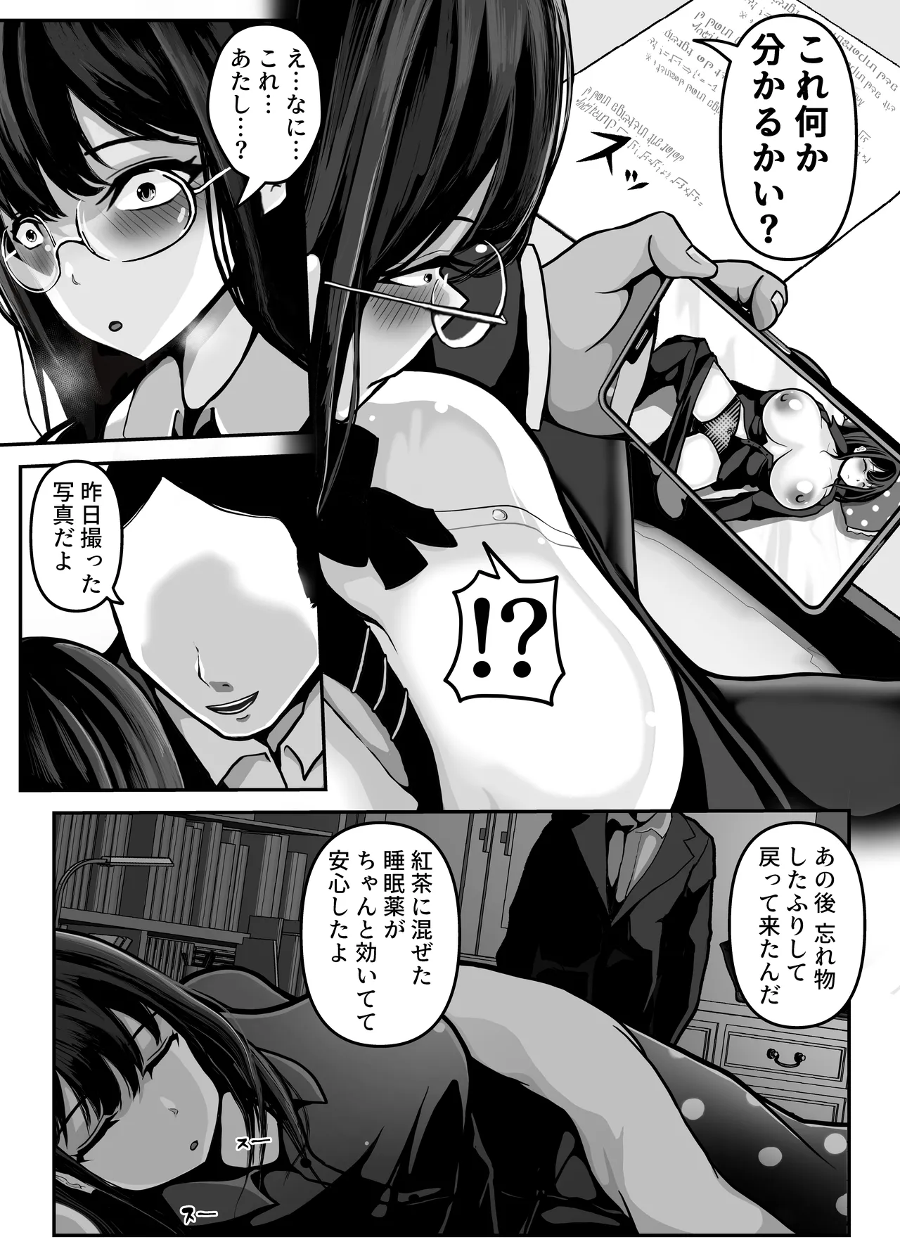 Kateikyoushi no Sensei ga Benkyouchuu ni Ironna Tokoro o Sawatte Kite Komattemasu! page 11 full