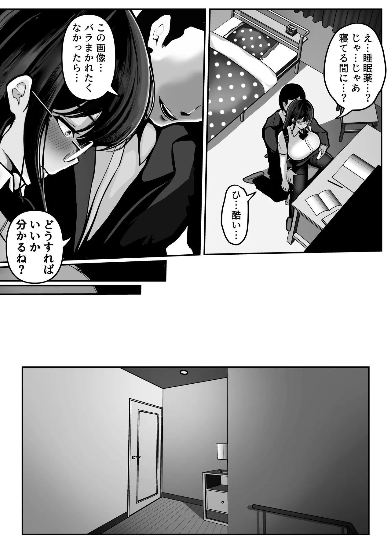 Kateikyoushi no Sensei ga Benkyouchuu ni Ironna Tokoro o Sawatte Kite Komattemasu! page 12 full