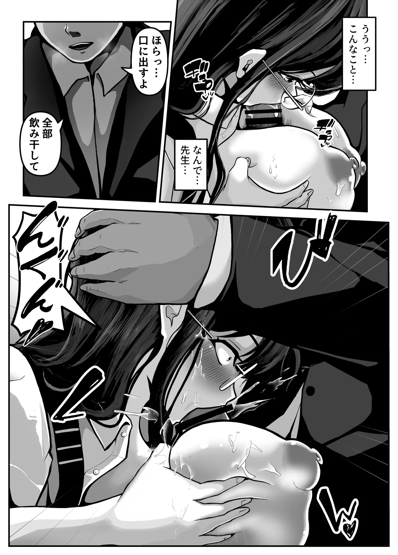 Kateikyoushi no Sensei ga Benkyouchuu ni Ironna Tokoro o Sawatte Kite Komattemasu! page 14 full