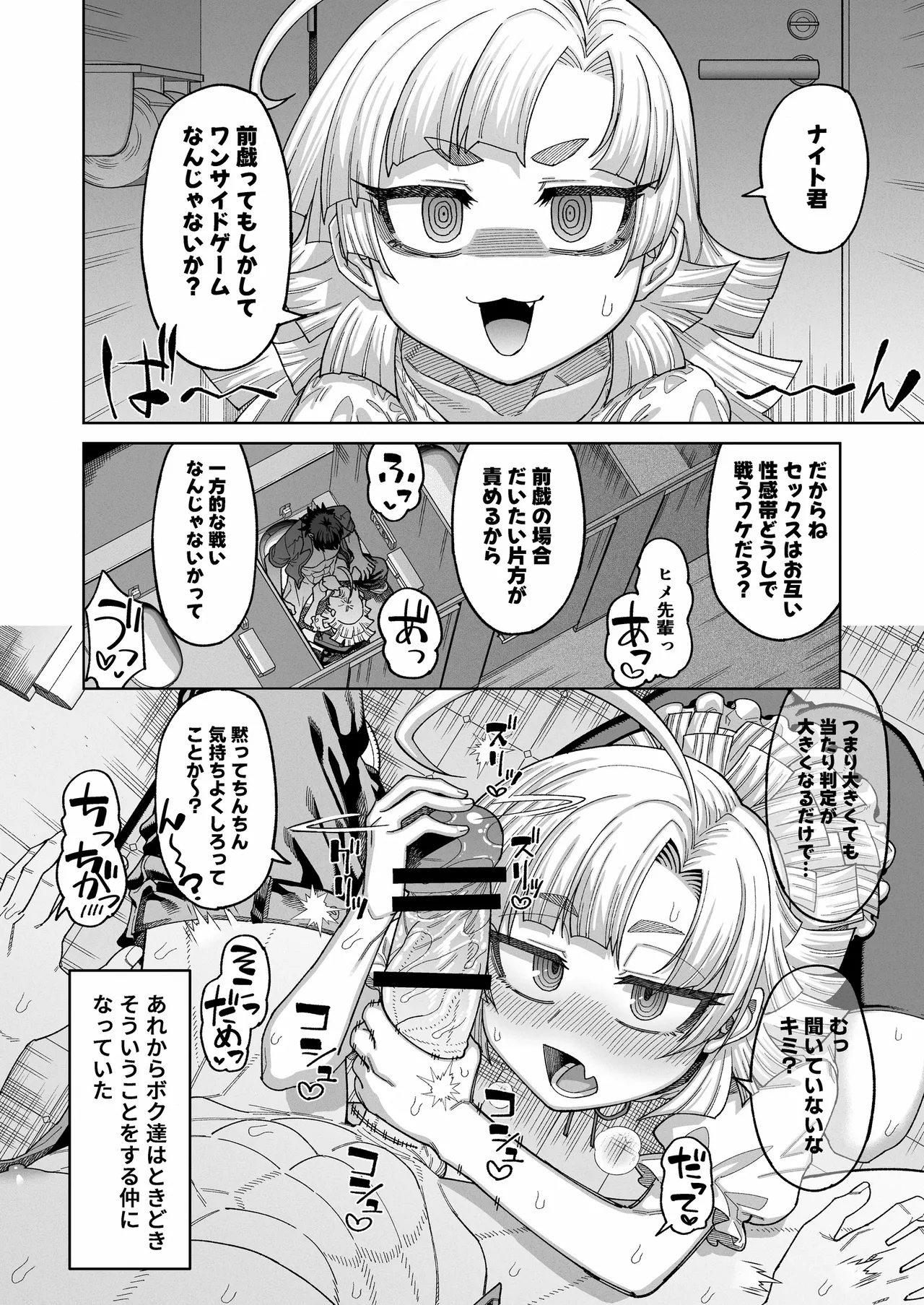 Page 13 of [Sakeitiba (Samon Shiu)] Ima wa Chiisana Ohime-sama - A Little Princess for Now