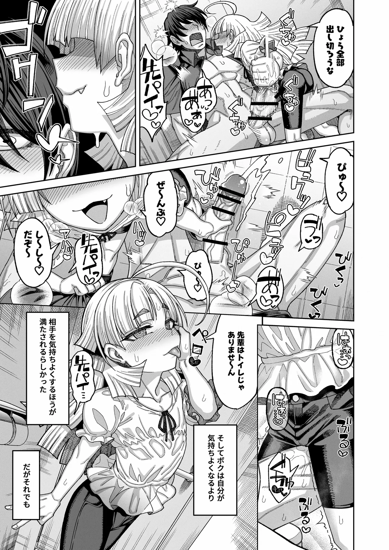 Page 16 of [Sakeitiba (Samon Shiu)] Ima wa Chiisana Ohime-sama - A Little Princess for Now