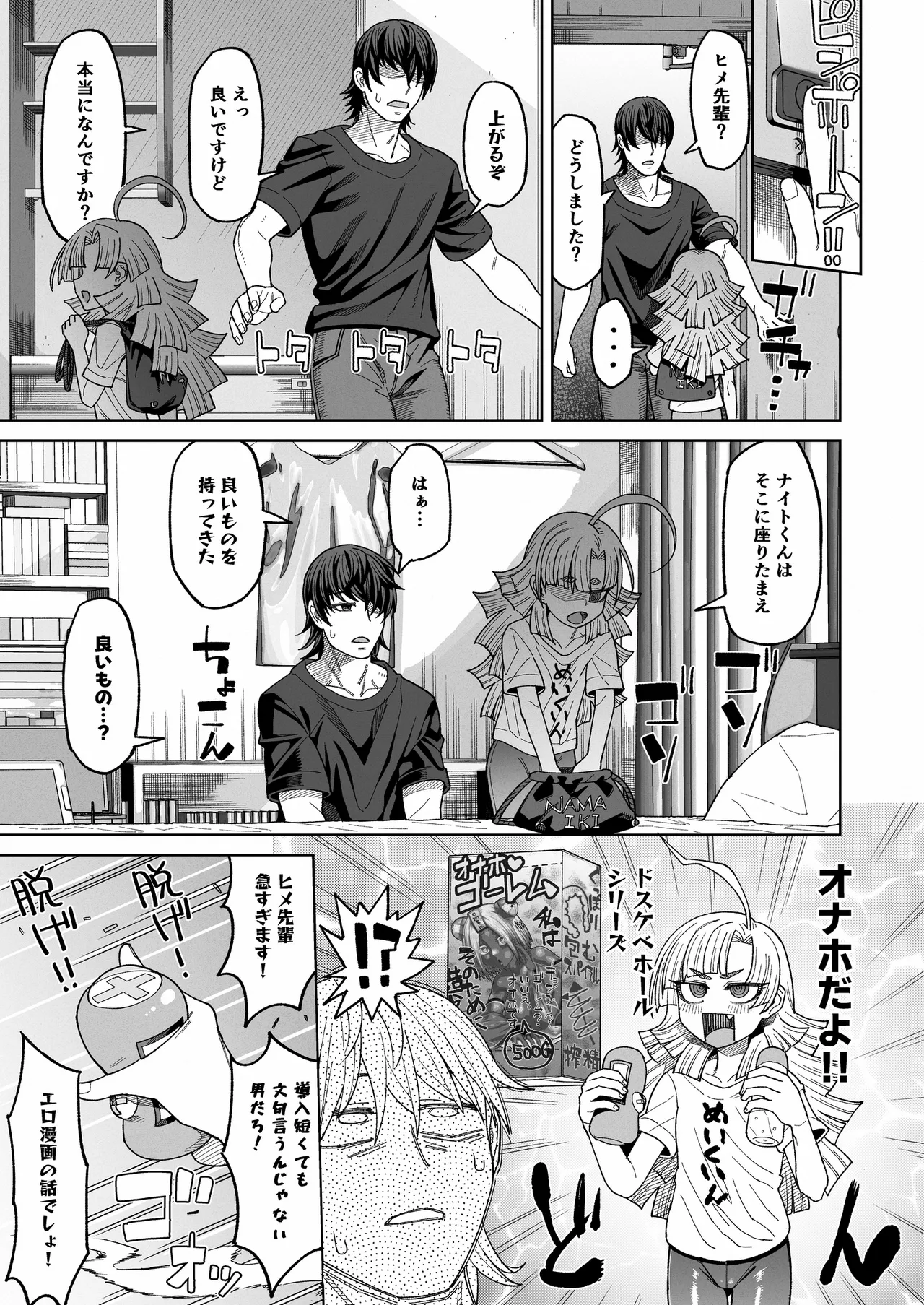Page 18 of [Sakeitiba (Samon Shiu)] Ima wa Chiisana Ohime-sama - A Little Princess for Now