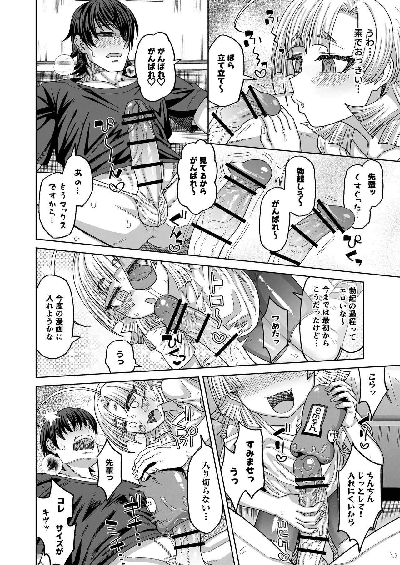 Page 19 of [Sakeitiba (Samon Shiu)] Ima wa Chiisana Ohime-sama - A Little Princess for Now