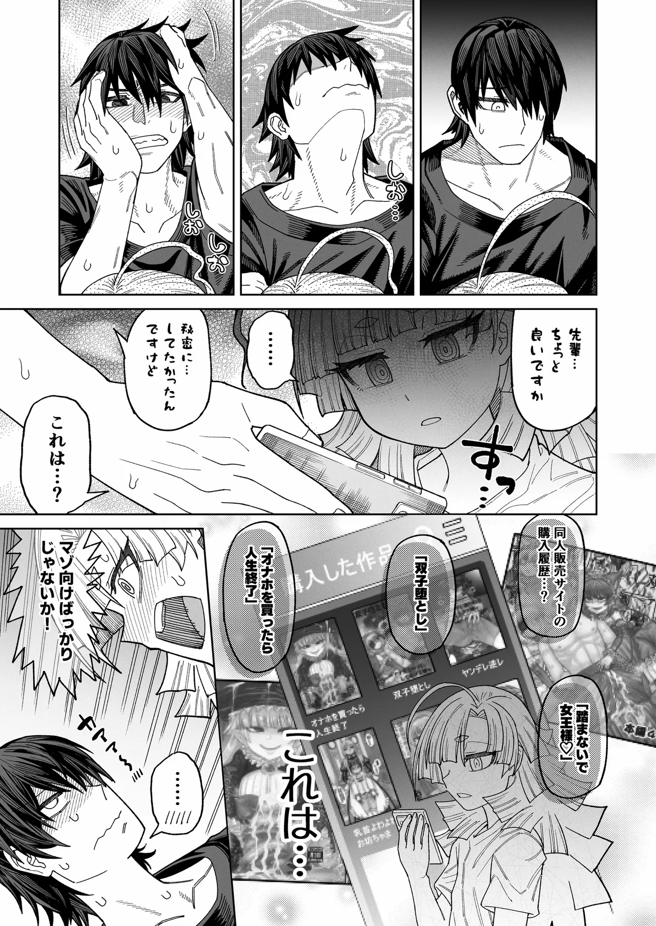 Page 22 of [Sakeitiba (Samon Shiu)] Ima wa Chiisana Ohime-sama - A Little Princess for Now