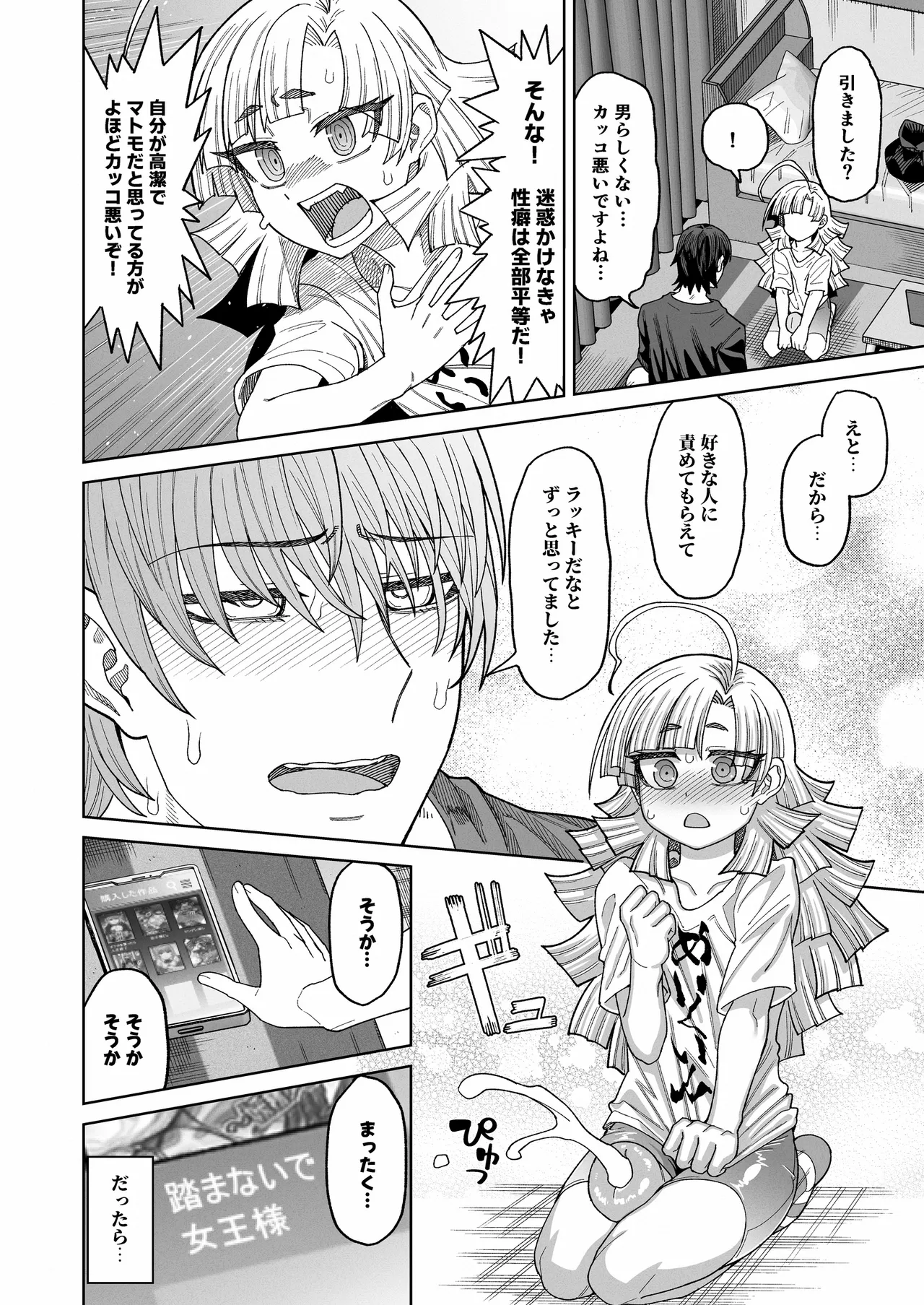 Page 23 of [Sakeitiba (Samon Shiu)] Ima wa Chiisana Ohime-sama - A Little Princess for Now