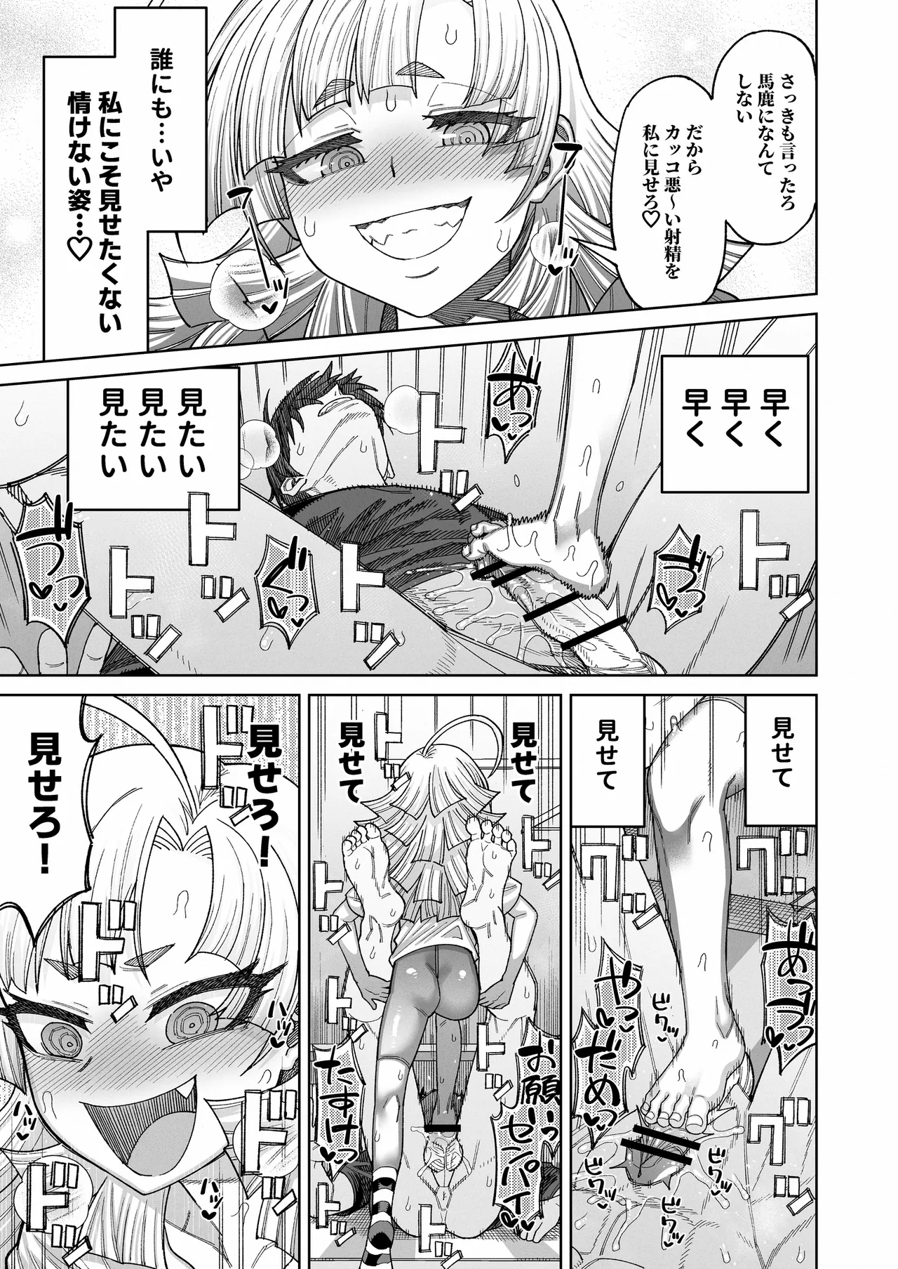 Page 28 of [Sakeitiba (Samon Shiu)] Ima wa Chiisana Ohime-sama - A Little Princess for Now