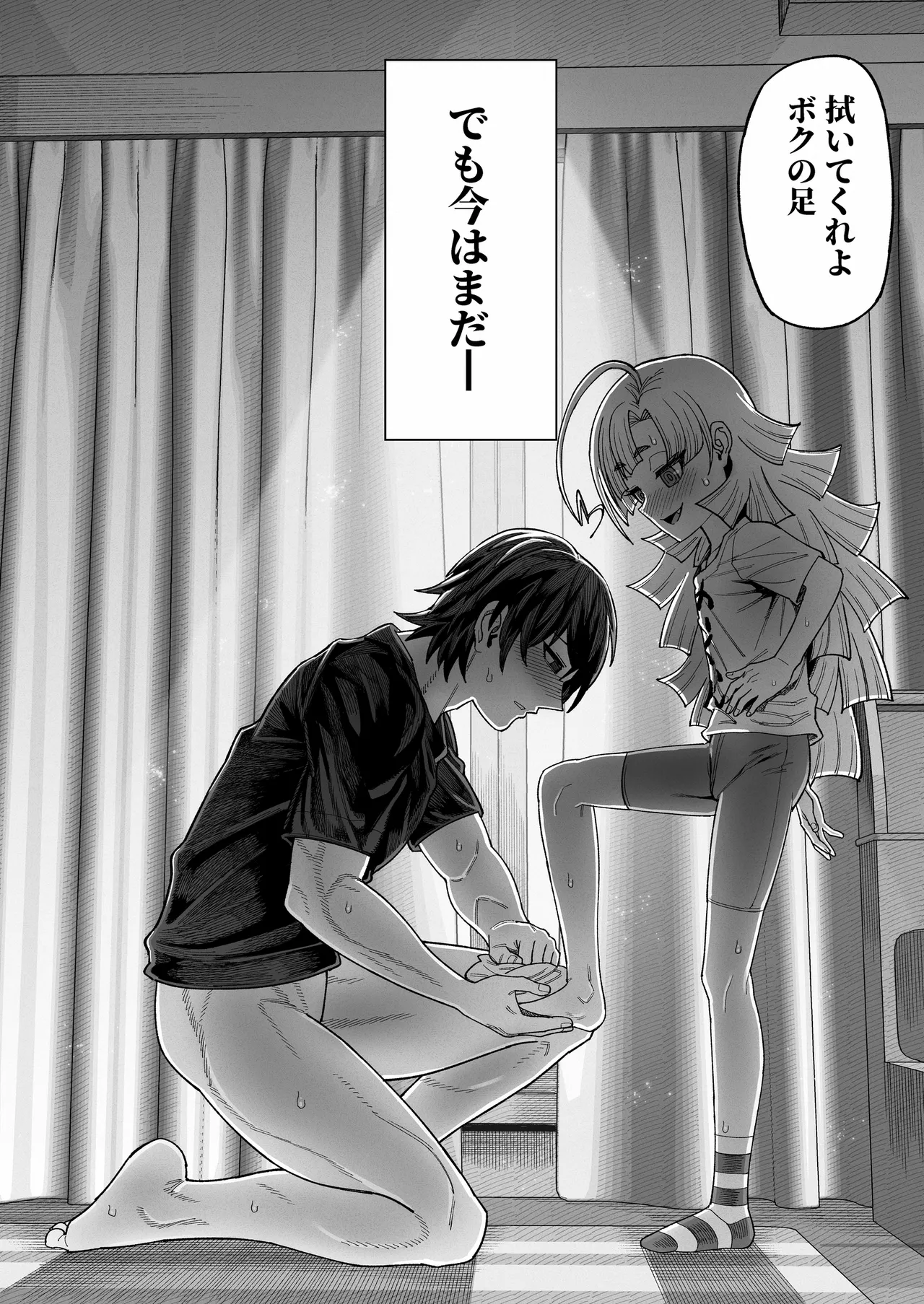 Ima wa Chiisana Ohime-sama - A Little Princess for Now page 31 full