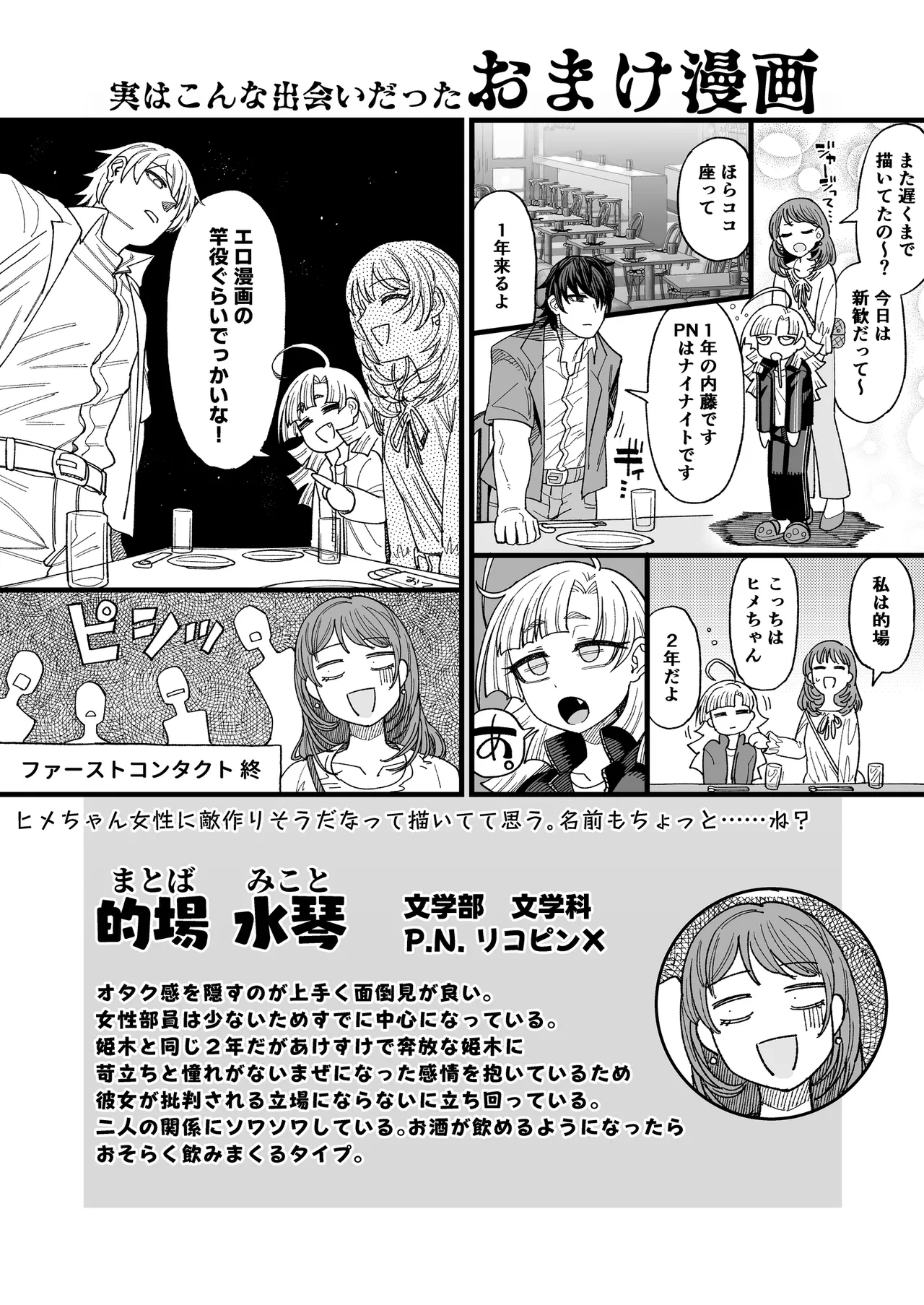 Page 34 of [Sakeitiba (Samon Shiu)] Ima wa Chiisana Ohime-sama - A Little Princess for Now