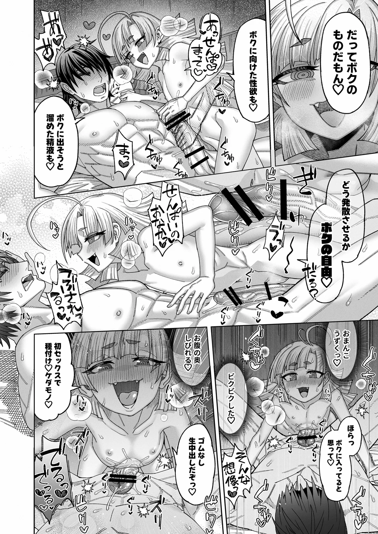 Page 9 of [Sakeitiba (Samon Shiu)] Ima wa Chiisana Ohime-sama - A Little Princess for Now