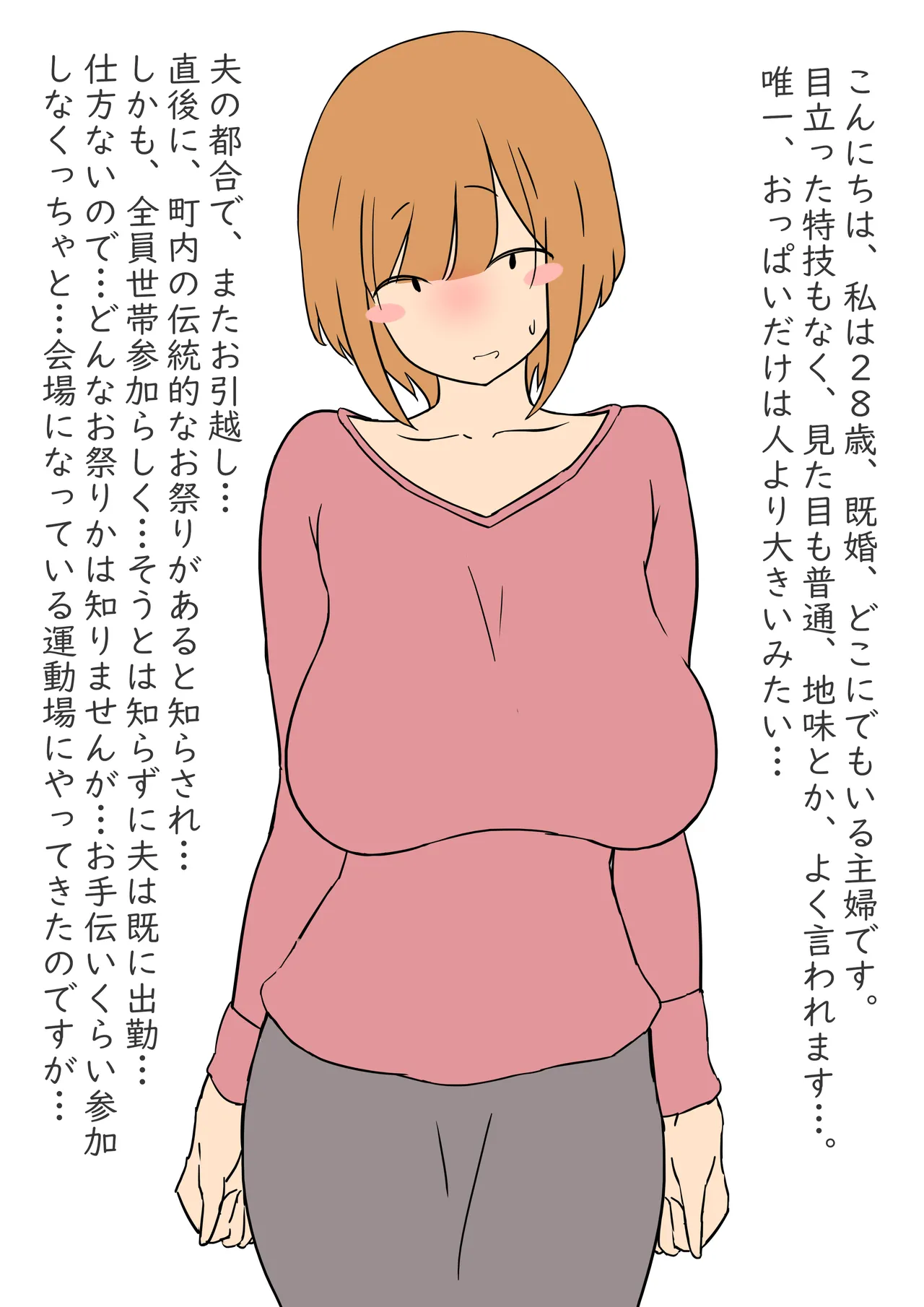 Mobugao Hitozuma-san Series 14 Fundoshi Icchou Natsuri de Nazedaka o Sex page 2 full