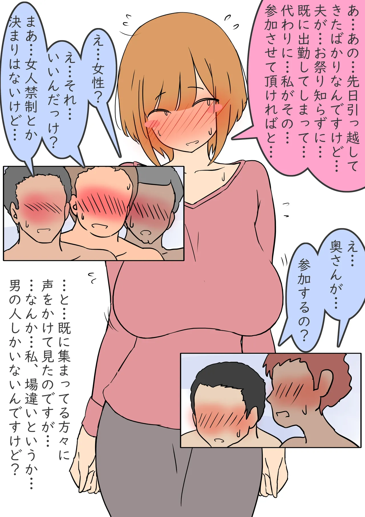 Mobugao Hitozuma-san Series 14 Fundoshi Icchou Natsuri de Nazedaka o Sex page 3 full