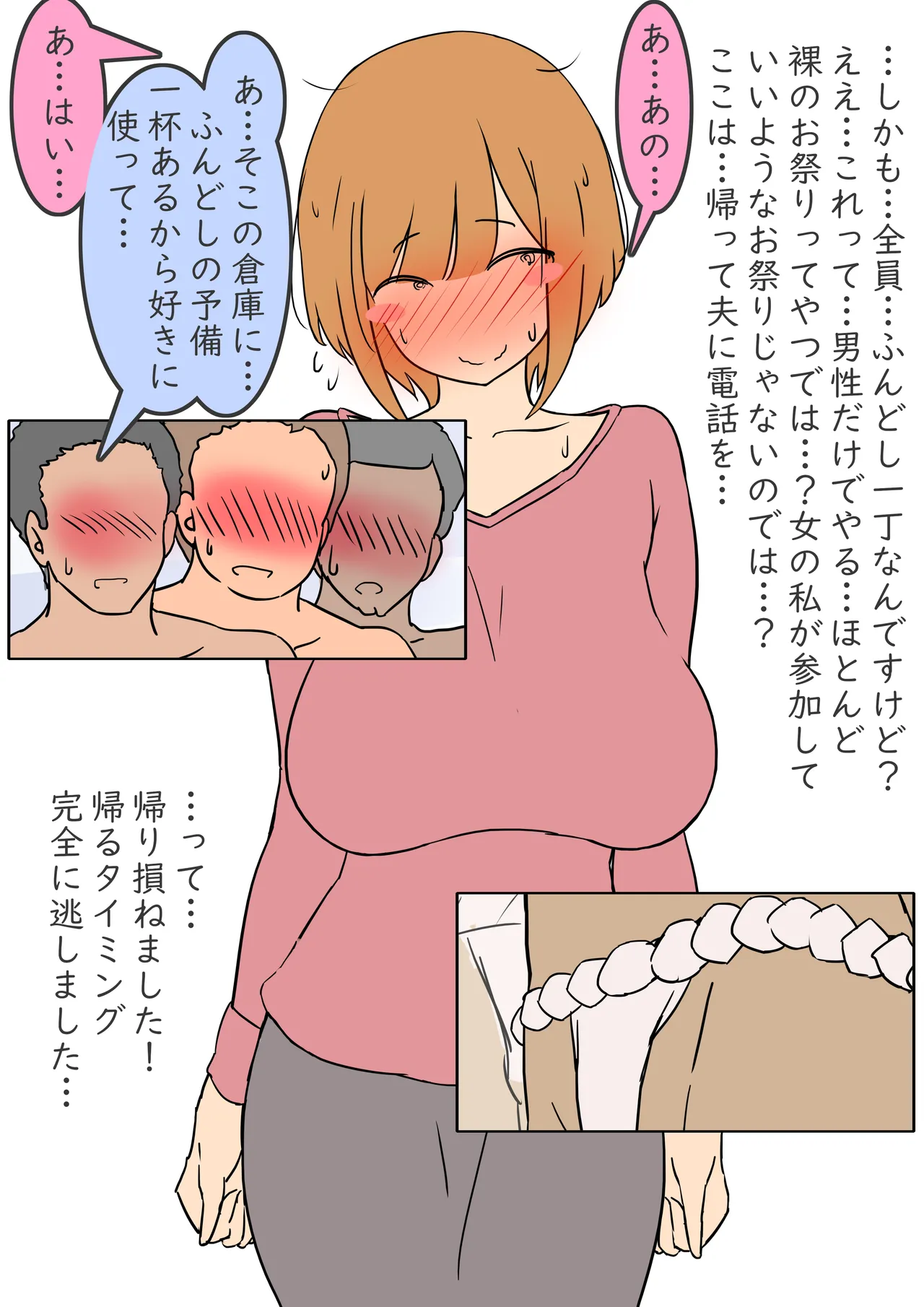 Mobugao Hitozuma-san Series 14 Fundoshi Icchou Natsuri de Nazedaka o Sex page 4 full