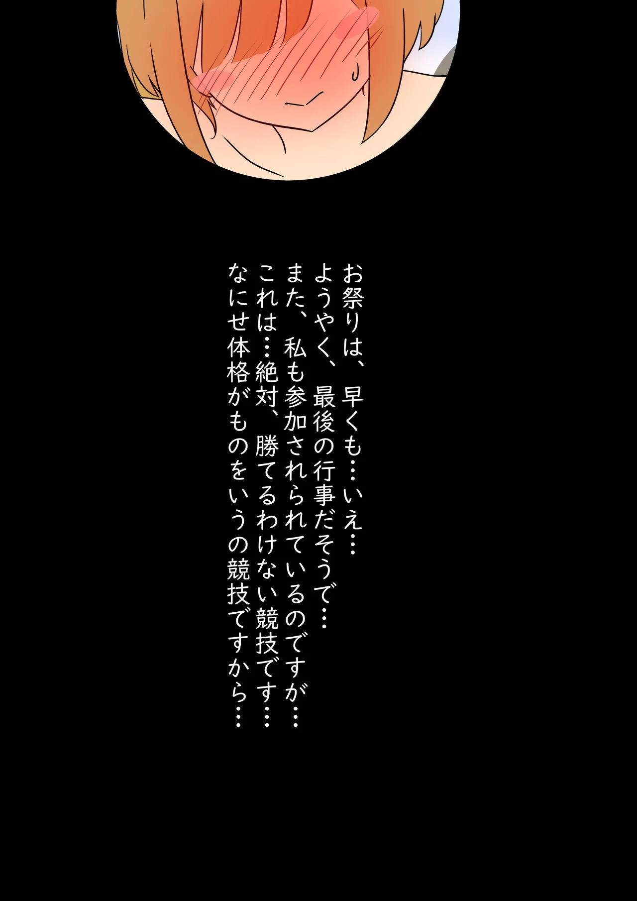 Mobugao Hitozuma-san Series 14 Fundoshi Icchou Natsuri de Nazedaka o Sex page 49 full