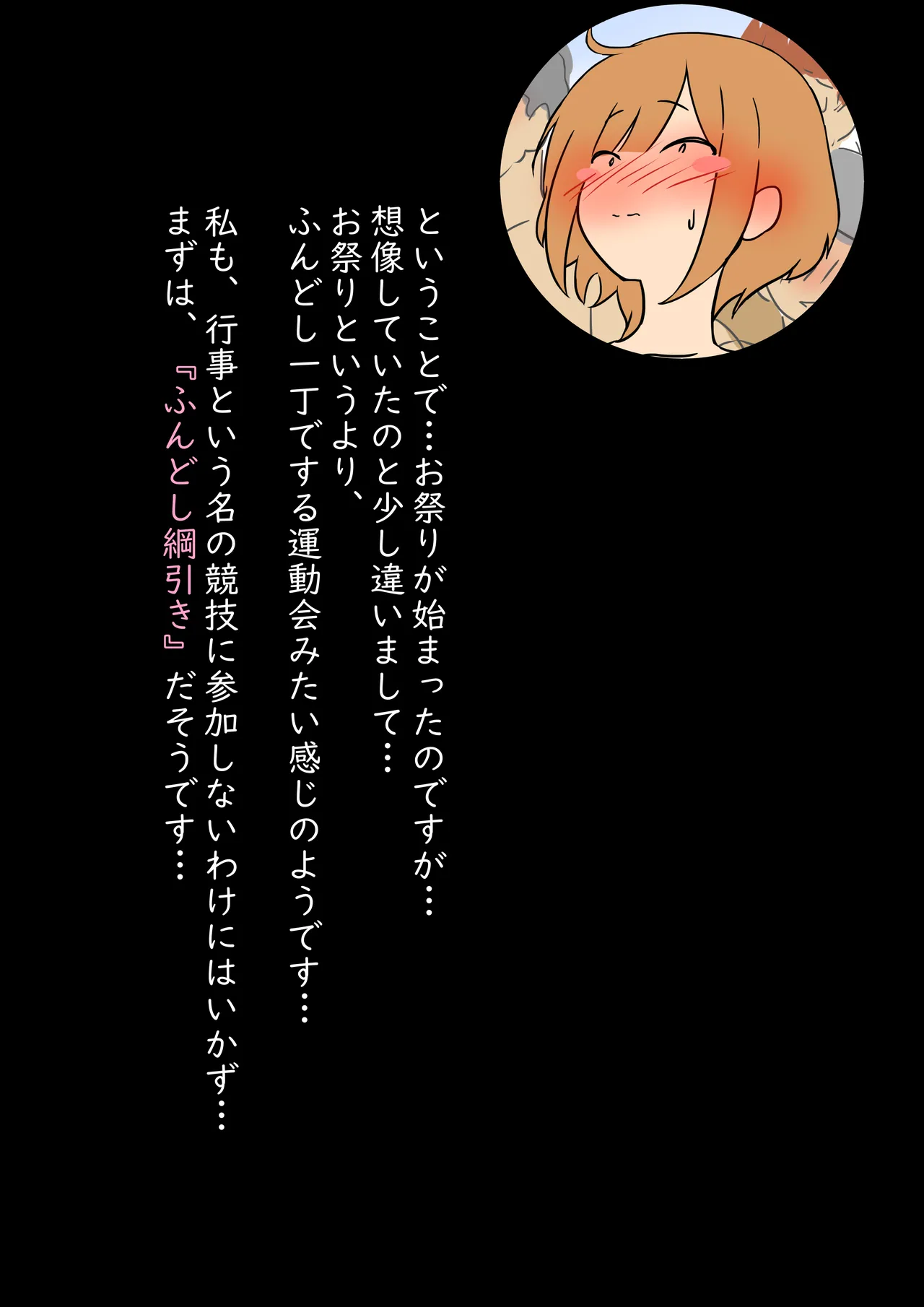 Mobugao Hitozuma-san Series 14 Fundoshi Icchou Natsuri de Nazedaka o Sex page 9 full