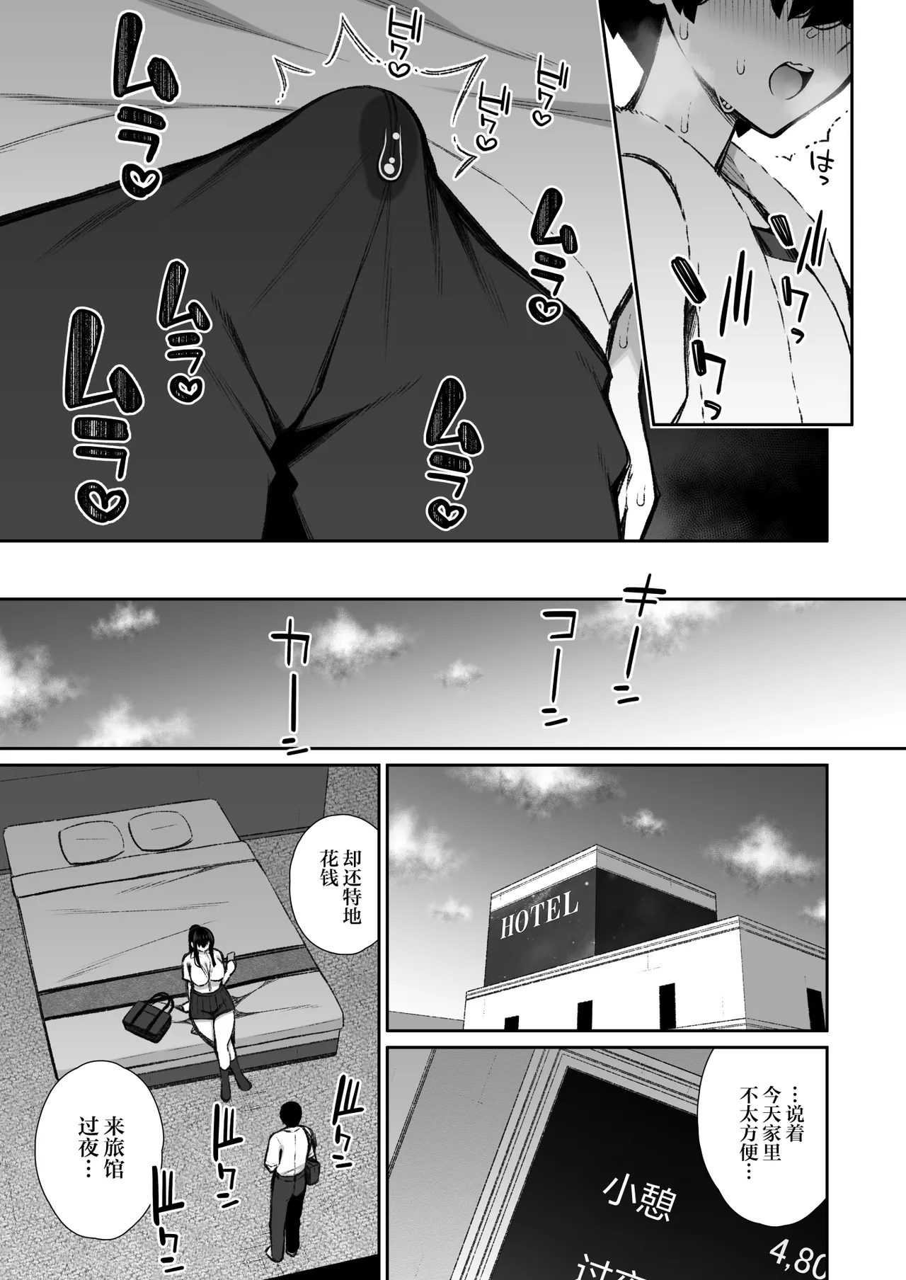 Cool na Gal ga Onaho ni Natte Kureru Hanashi 2 | 酷酷的辣妹成为我专属飞机杯的故事2 page 18 full