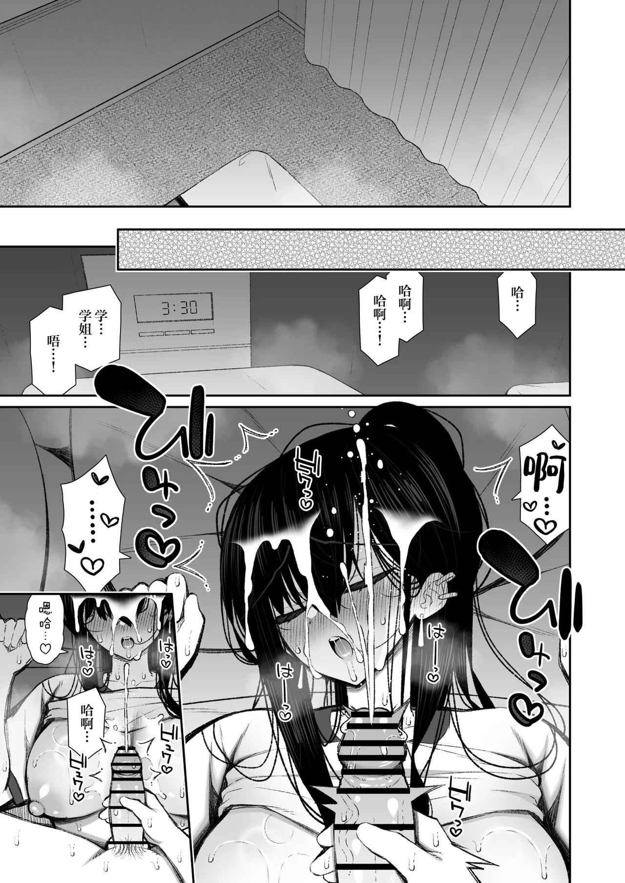 Cool na Gal ga Onaho ni Natte Kureru Hanashi 2 | 酷酷的辣妹成为我专属飞机杯的故事2 page 60 full