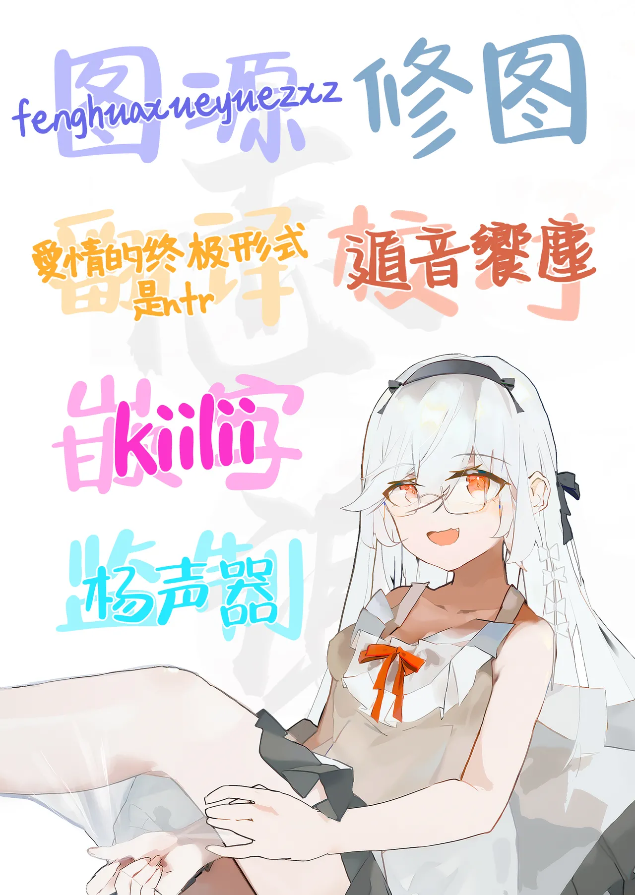 Cool na Gal ga Onaho ni Natte Kureru Hanashi 2 | 酷酷的辣妹成为我专属飞机杯的故事2 page 69 full