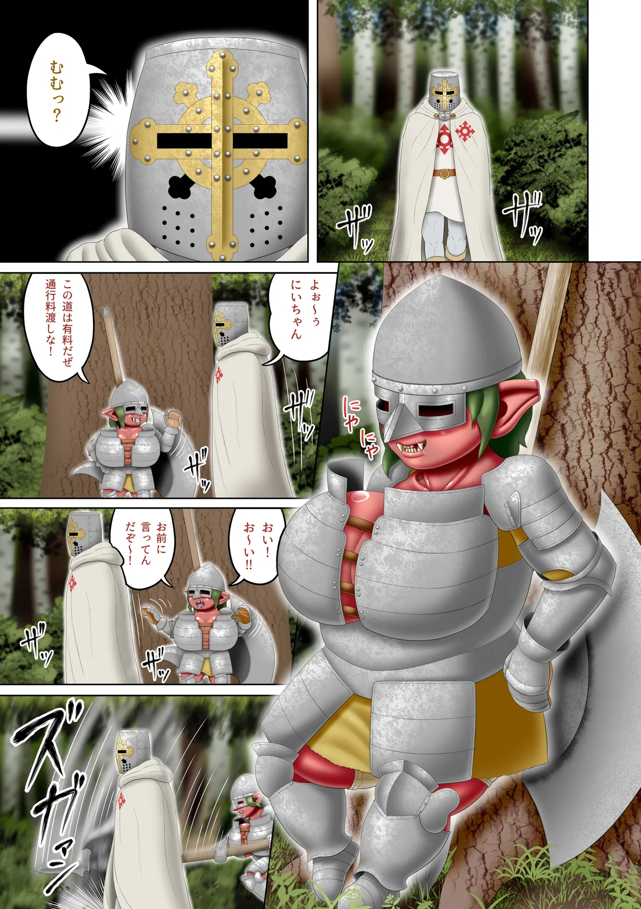 Page 4 of [Seiitsukyou (Goto-Beido)] Femdom Quest 6