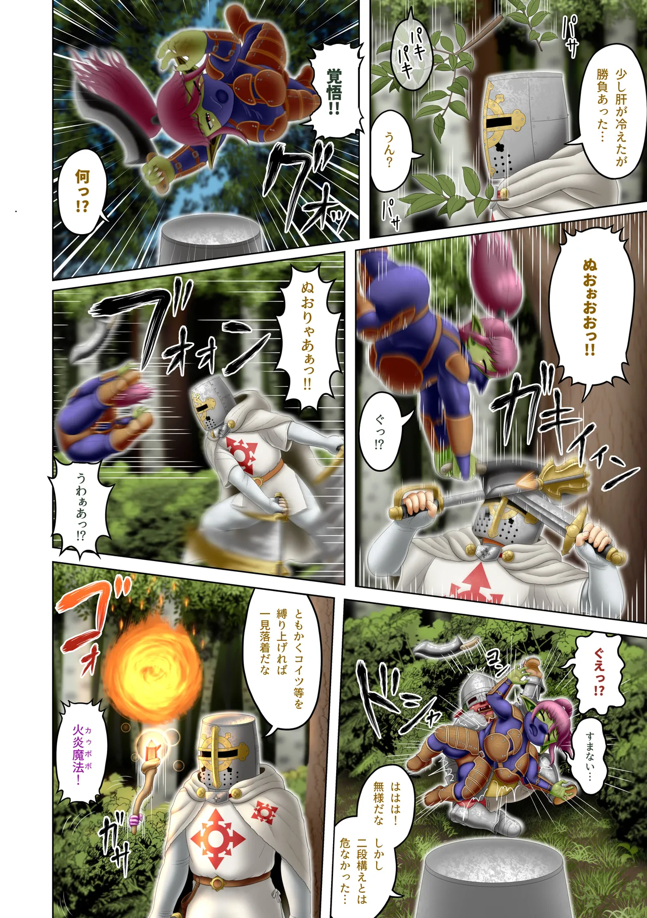 Page 7 of [Seiitsukyou (Goto-Beido)] Femdom Quest 6