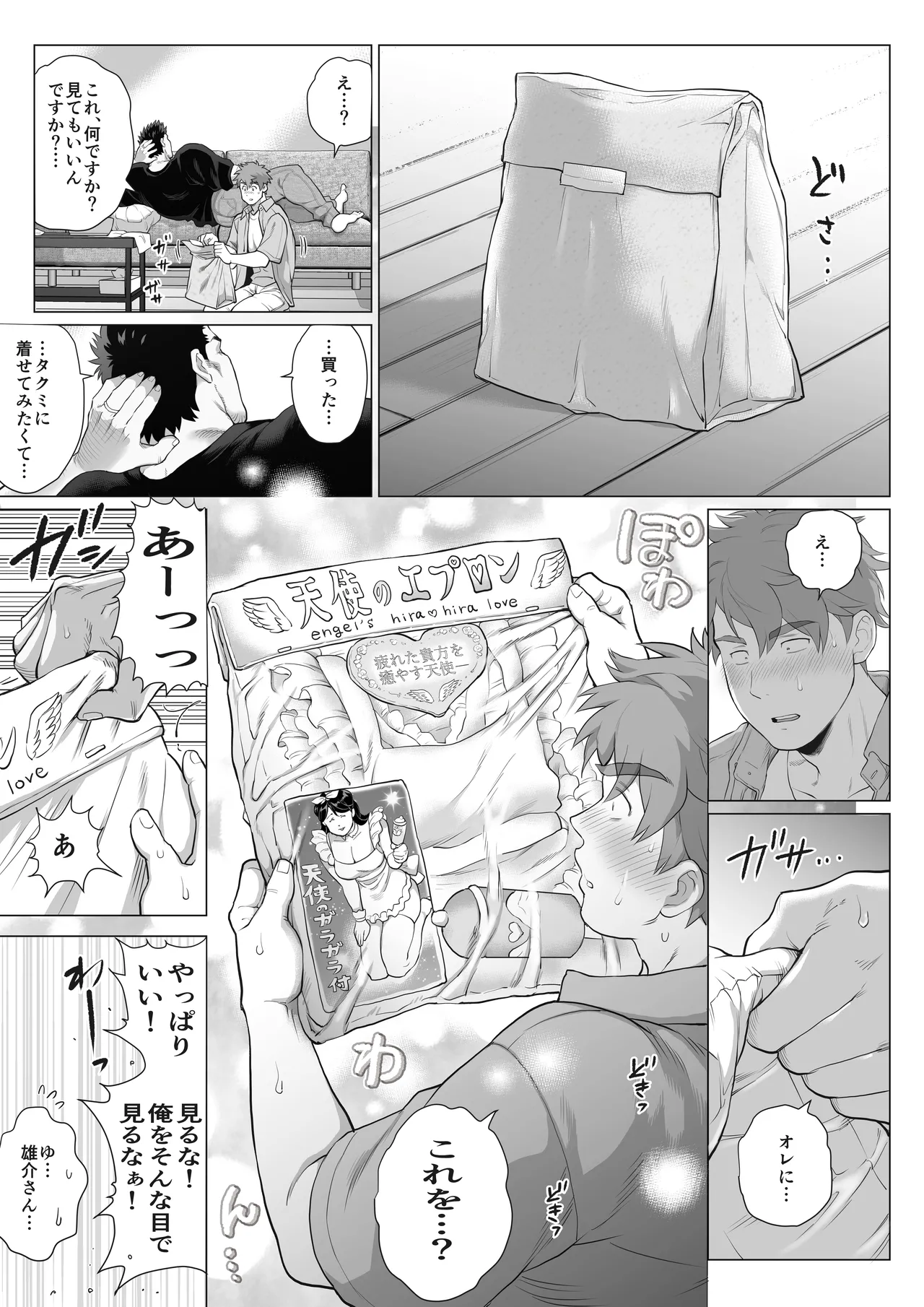 Page 41 of [Ochaocha Honpo (Chabashira Tatekichi)] Tomodachi no Otou-san Ch.17-22 [JPN]