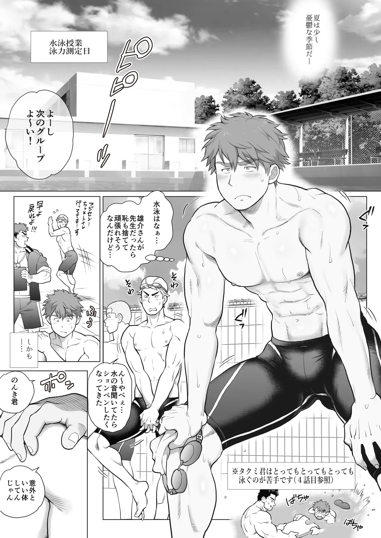 Page 64 of [Ochaocha Honpo (Chabashira Tatekichi)] Tomodachi no Otou-san Ch.17-22 [JPN]