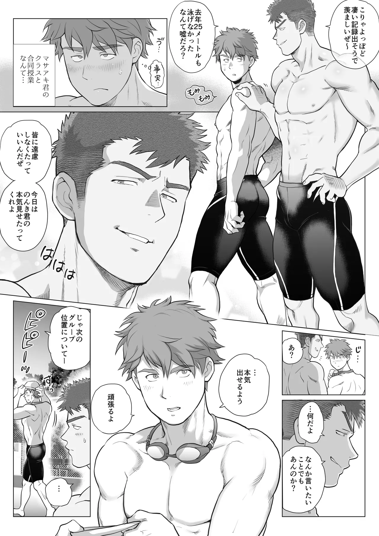 Page 65 of [Ochaocha Honpo (Chabashira Tatekichi)] Tomodachi no Otou-san Ch.17-22 [JPN]