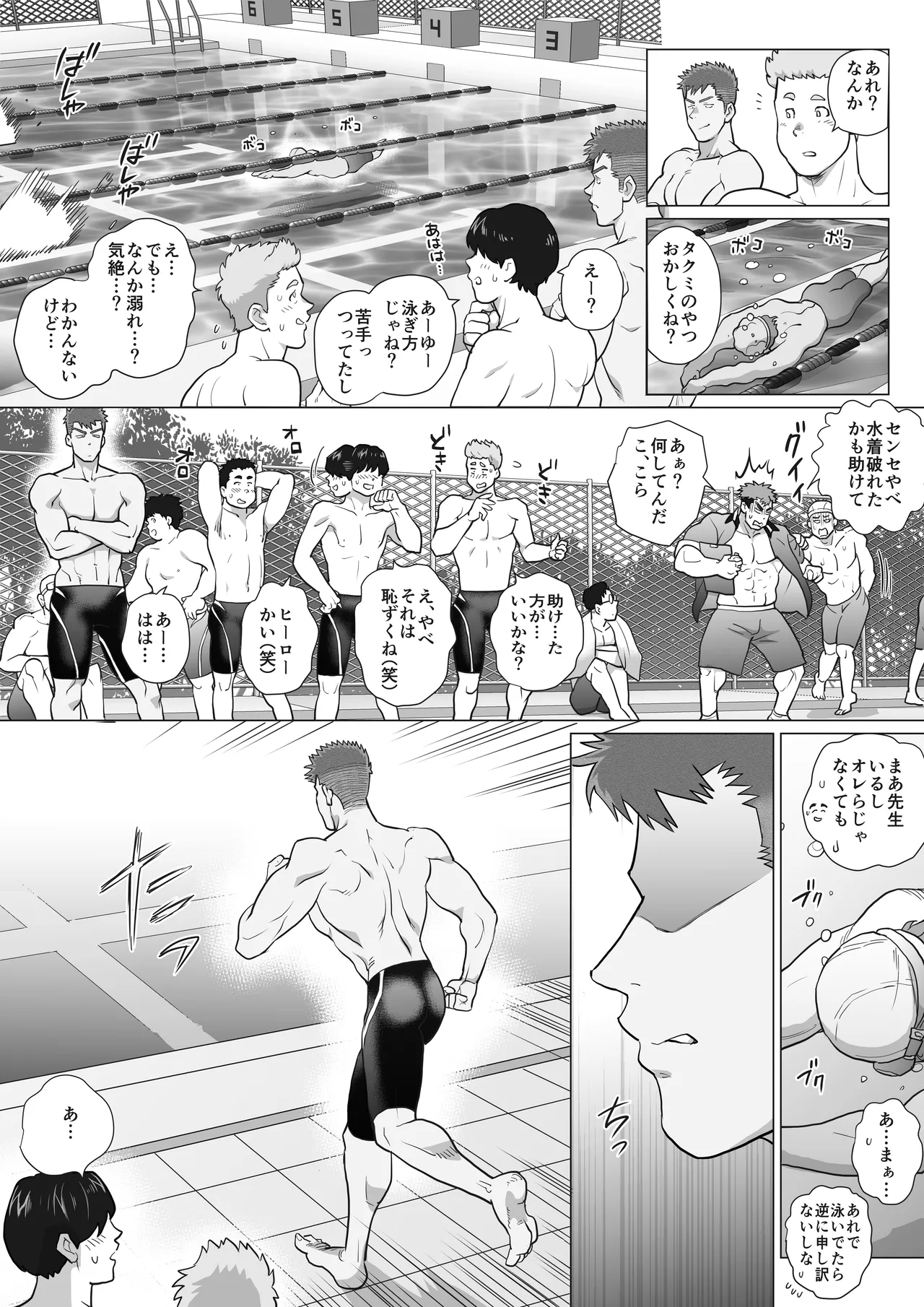 Page 67 of [Ochaocha Honpo (Chabashira Tatekichi)] Tomodachi no Otou-san Ch.17-22 [JPN]