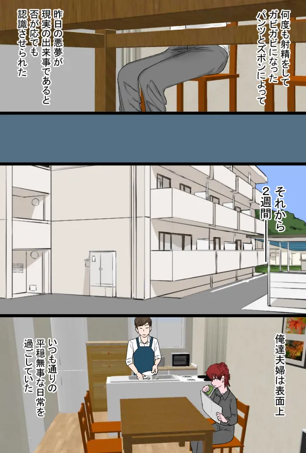 Moto Sukeban Datta Uchi no Nee-san Nyoubou ga Yarichin Joushi no Gokubuto Chinpo ni Kanzen Haiboku Shita Hanashi page 24 full