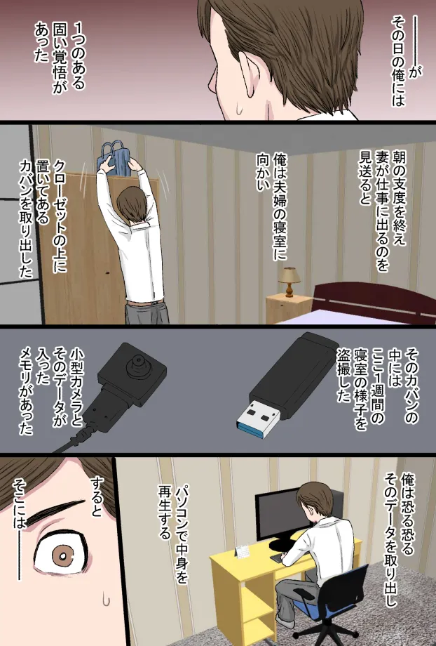 Moto Sukeban Datta Uchi no Nee-san Nyoubou ga Yarichin Joushi no Gokubuto Chinpo ni Kanzen Haiboku Shita Hanashi page 25 full