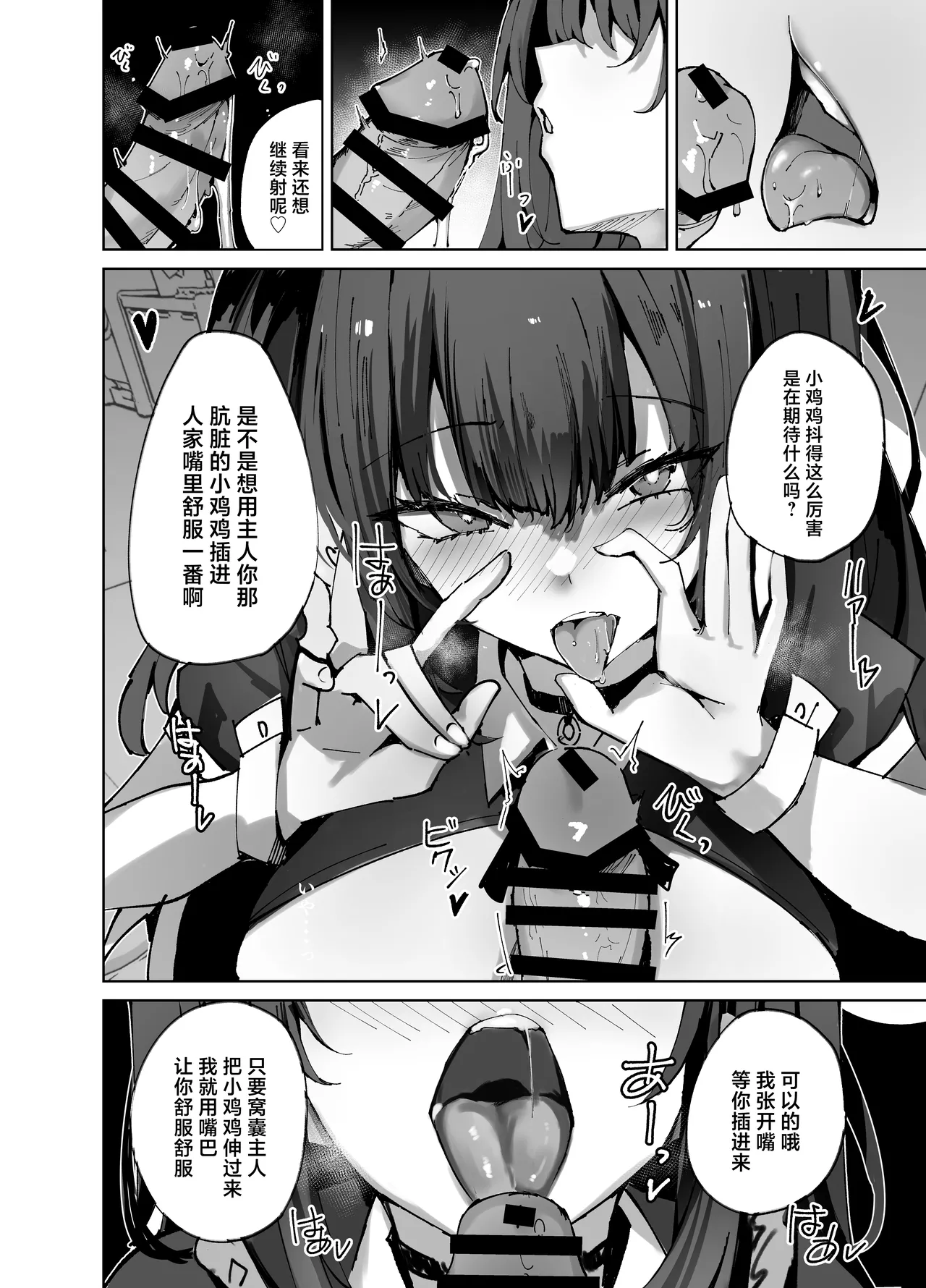 Page 12 of [Muoto Lab (Muoto)] Namaiki Maid ni Kakushiteta Ecchi na Hon ga Mitsukatte Baka ni Sarenagara Ecchi Suru Hanashi. [Chinese] [Digital]