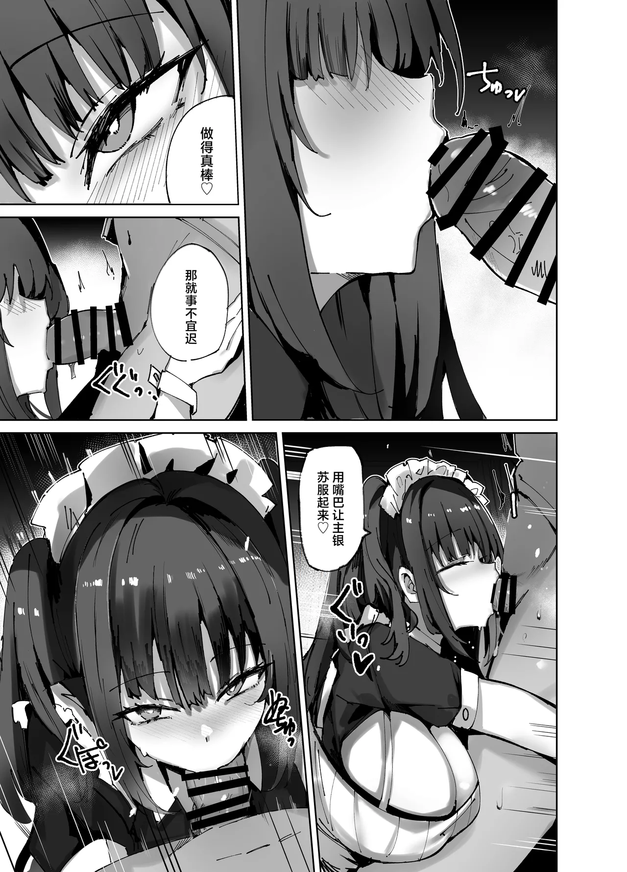 Page 13 of [Muoto Lab (Muoto)] Namaiki Maid ni Kakushiteta Ecchi na Hon ga Mitsukatte Baka ni Sarenagara Ecchi Suru Hanashi. [Chinese] [Digital]