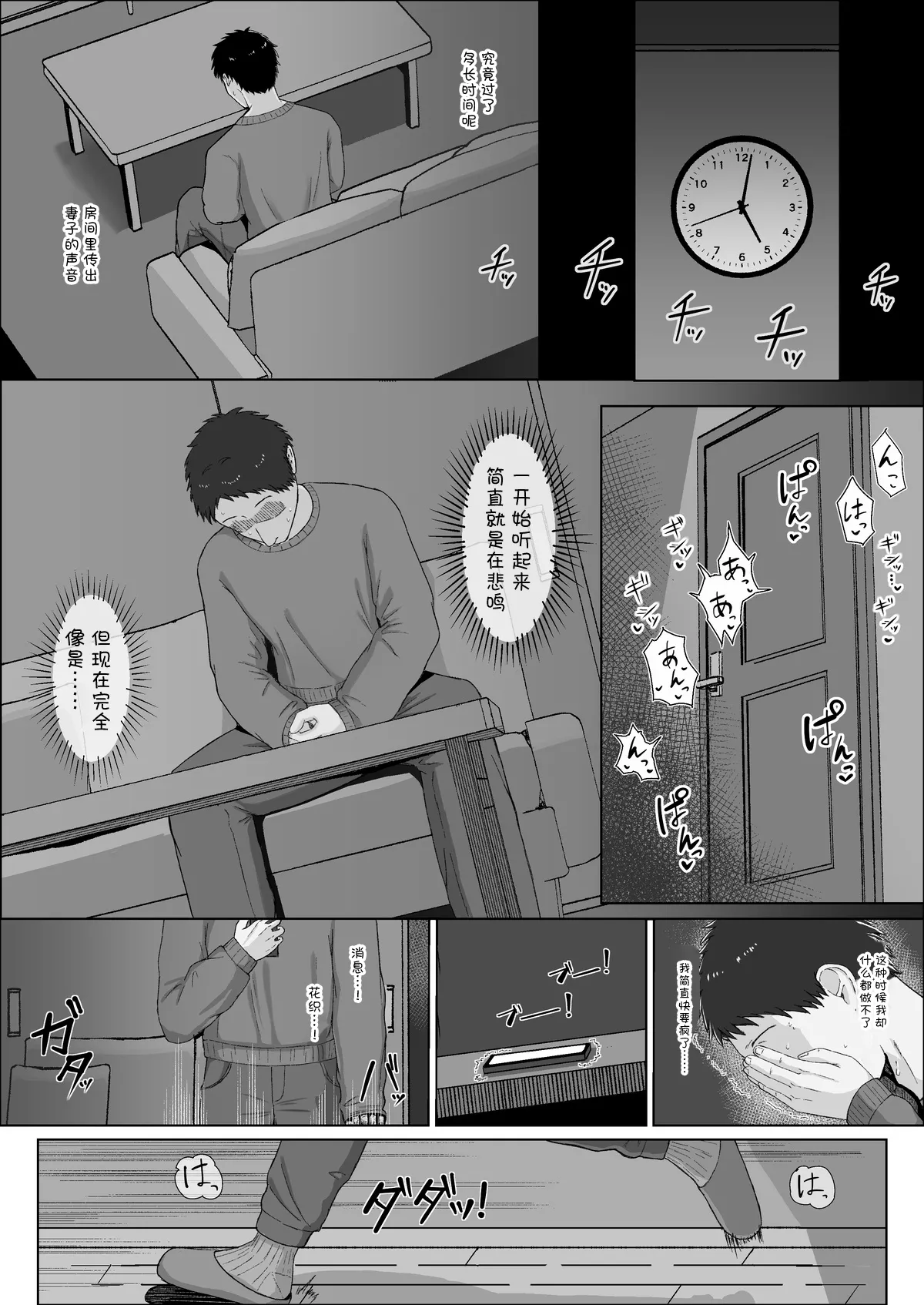 小蕎麦唯井(更新中) page 146 full