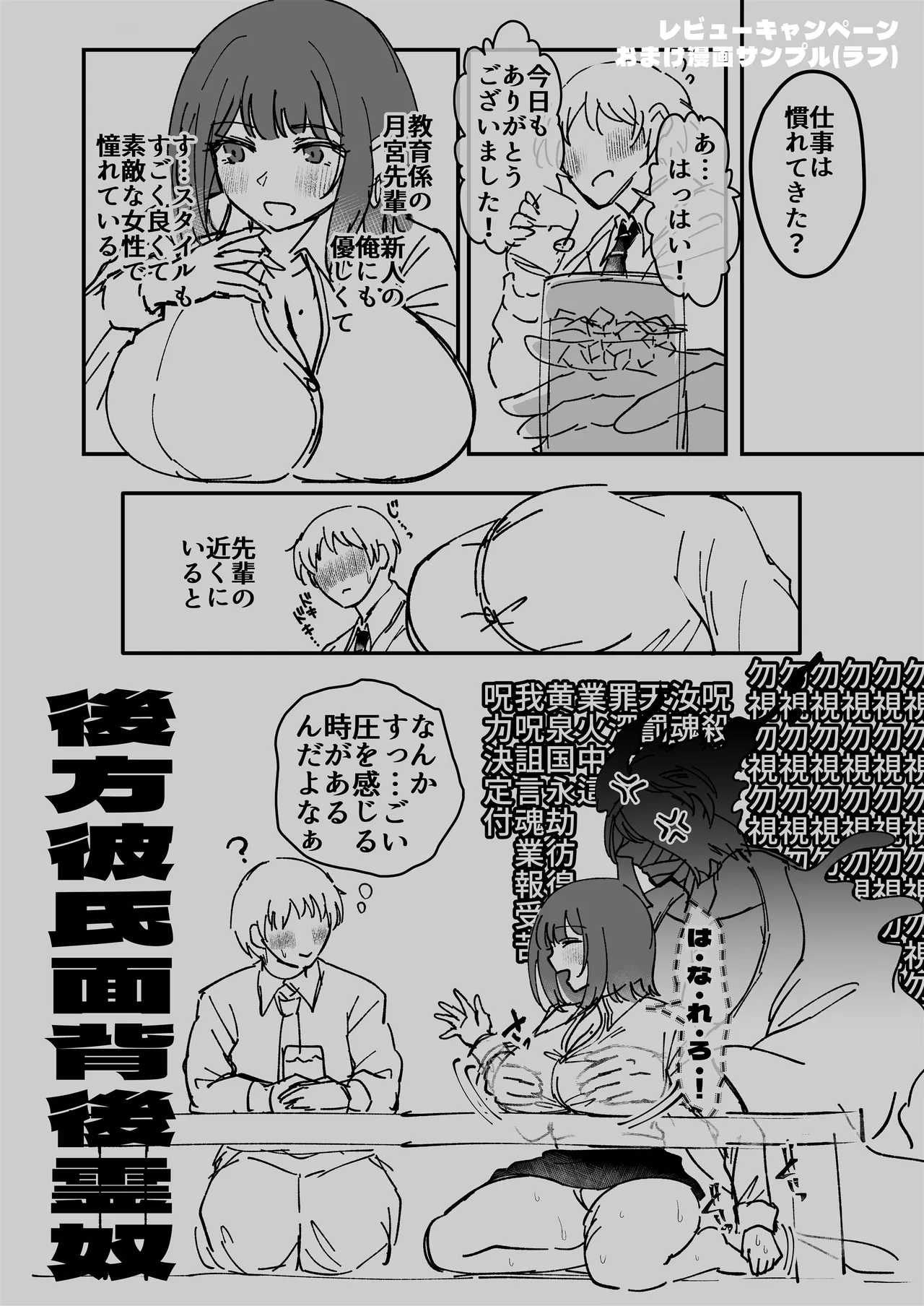 Page 128 of [04cura] Tsukimiya-san's Long Month: A Frustrated OL Meets her Match in a Doting Lust-Spirit (Part 1: Early Month)