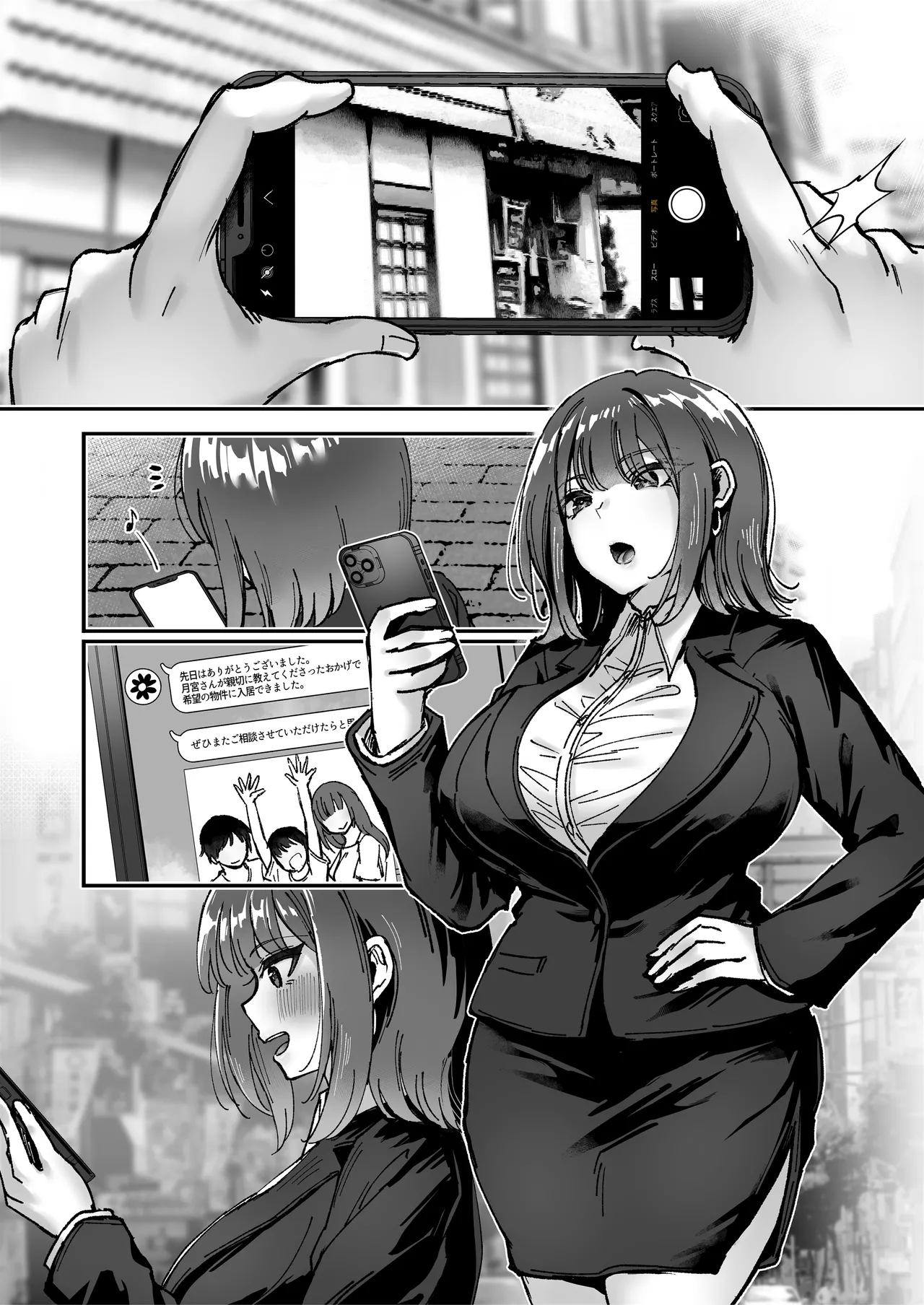 Page 137 of [04cura] Tsukimiya-san's Long Month: A Frustrated OL Meets her Match in a Doting Lust-Spirit (Part 1: Early Month)