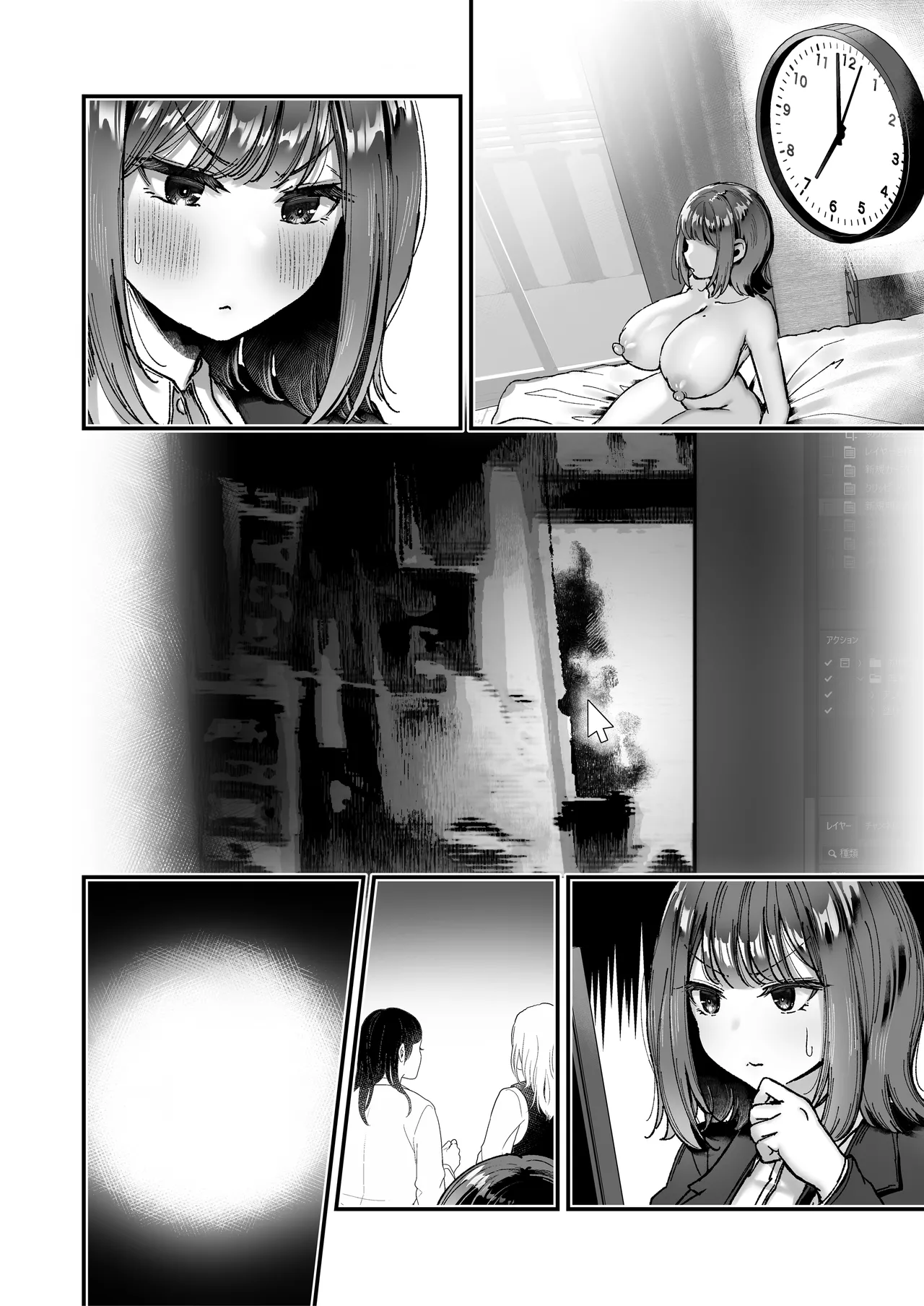 Page 155 of [04cura] Tsukimiya-san's Long Month: A Frustrated OL Meets her Match in a Doting Lust-Spirit (Part 1: Early Month)