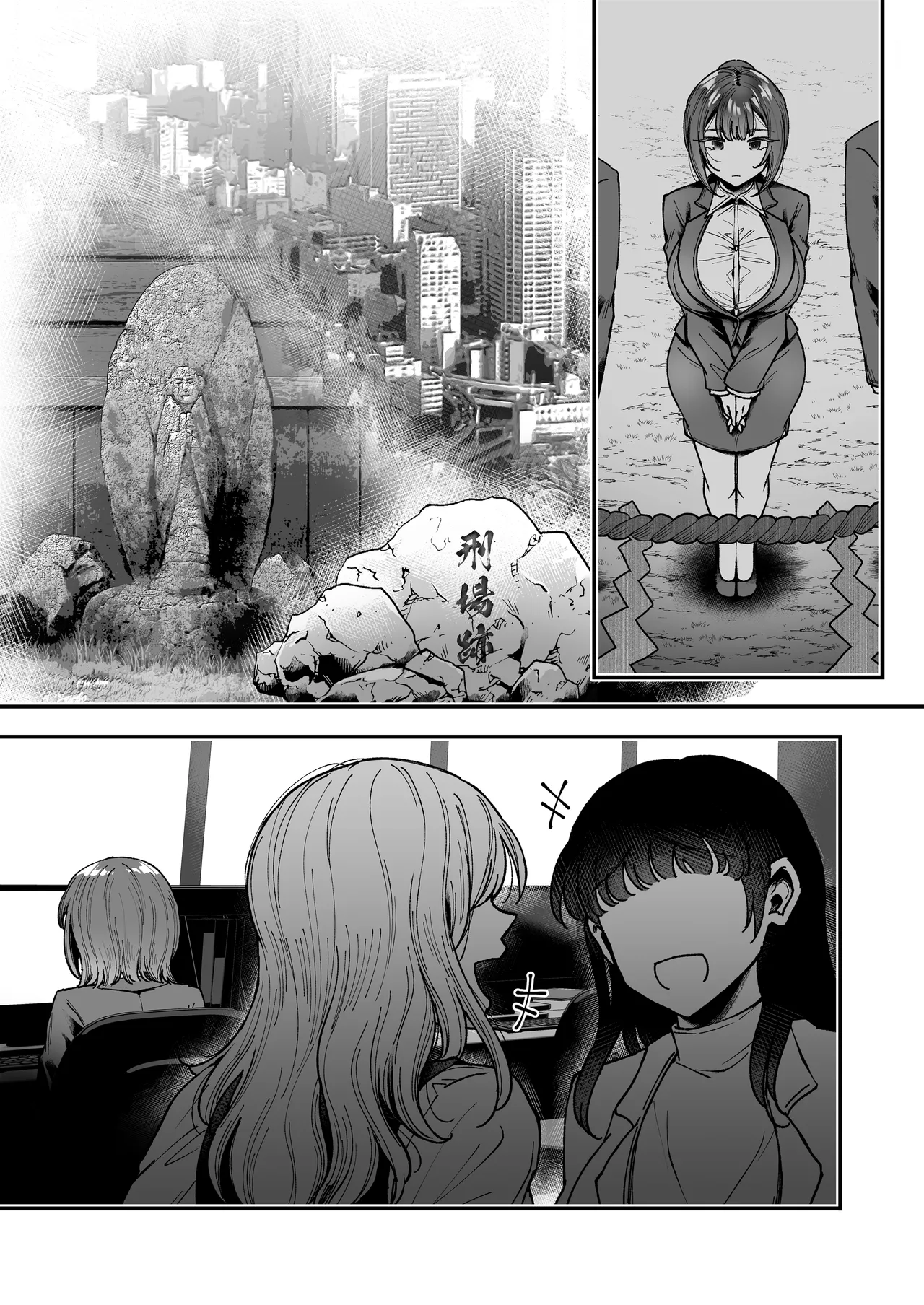 Page 157 of [04cura] Tsukimiya-san's Long Month: A Frustrated OL Meets her Match in a Doting Lust-Spirit (Part 1: Early Month)