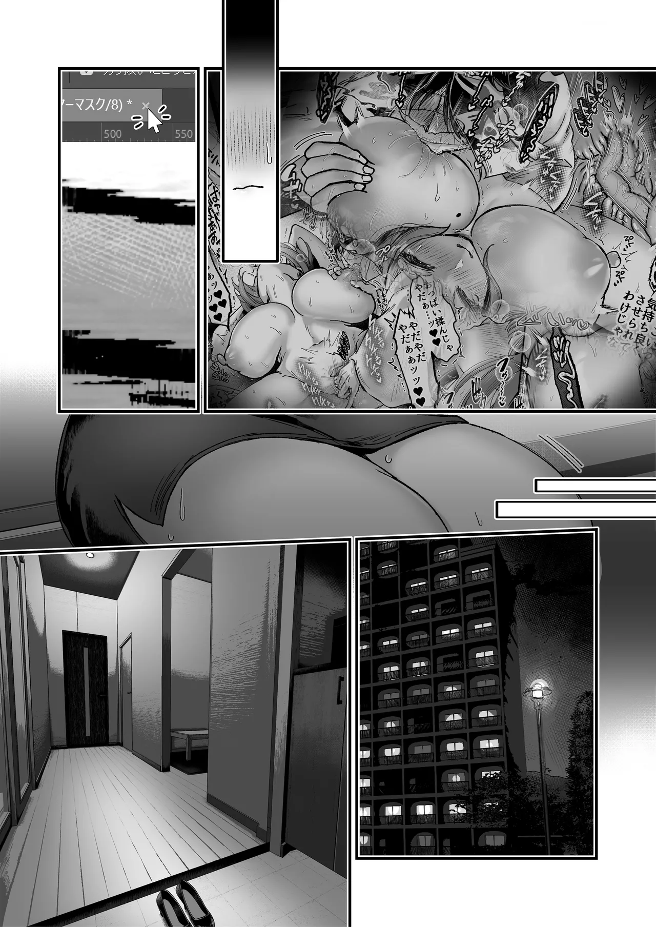 Page 159 of [04cura] Tsukimiya-san's Long Month: A Frustrated OL Meets her Match in a Doting Lust-Spirit (Part 1: Early Month)