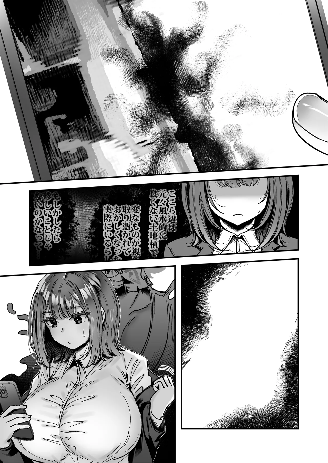 Page 161 of [04cura] Tsukimiya-san's Long Month: A Frustrated OL Meets her Match in a Doting Lust-Spirit (Part 1: Early Month)
