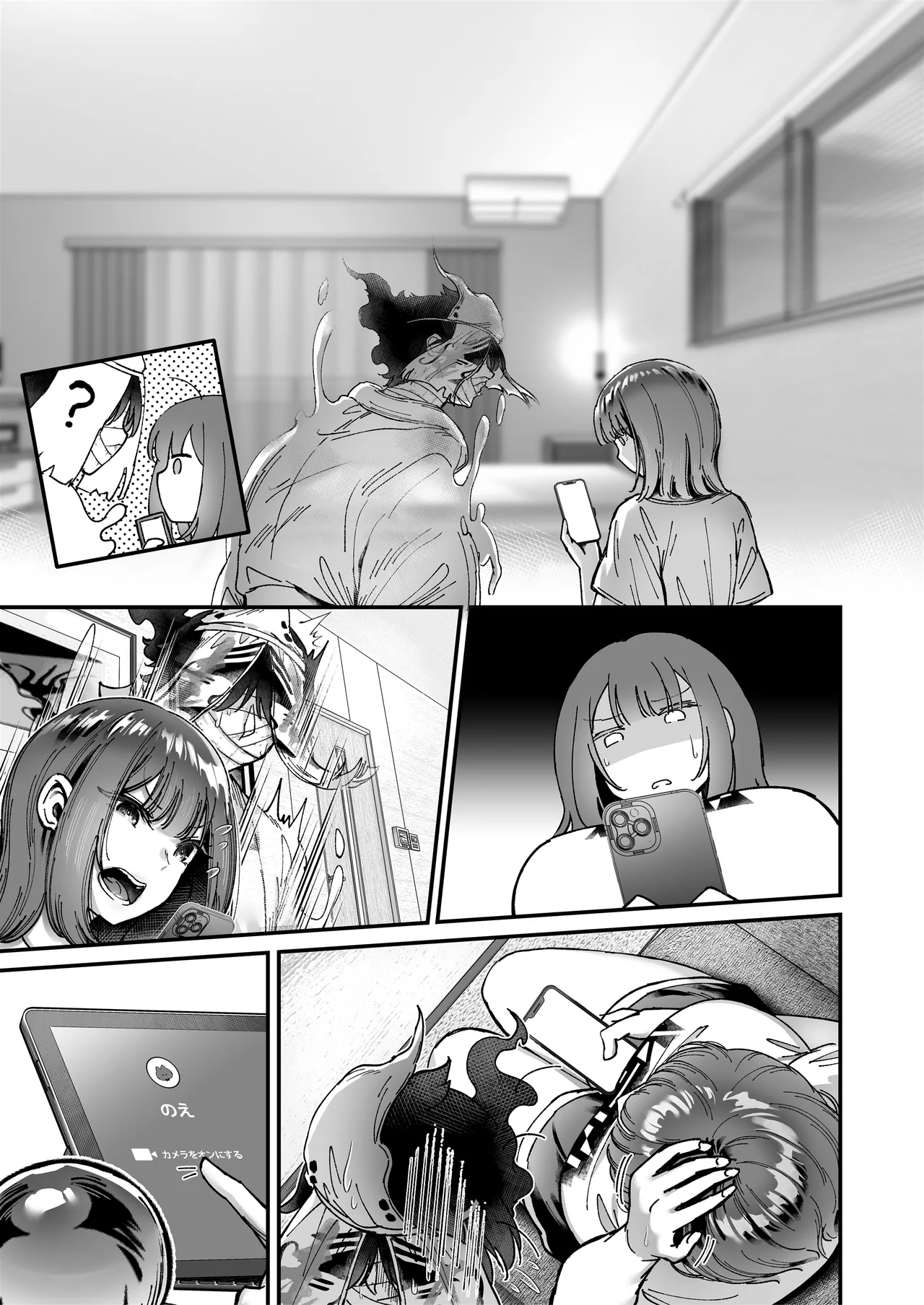 Page 176 of [04cura] Tsukimiya-san's Long Month: A Frustrated OL Meets her Match in a Doting Lust-Spirit (Part 1: Early Month)