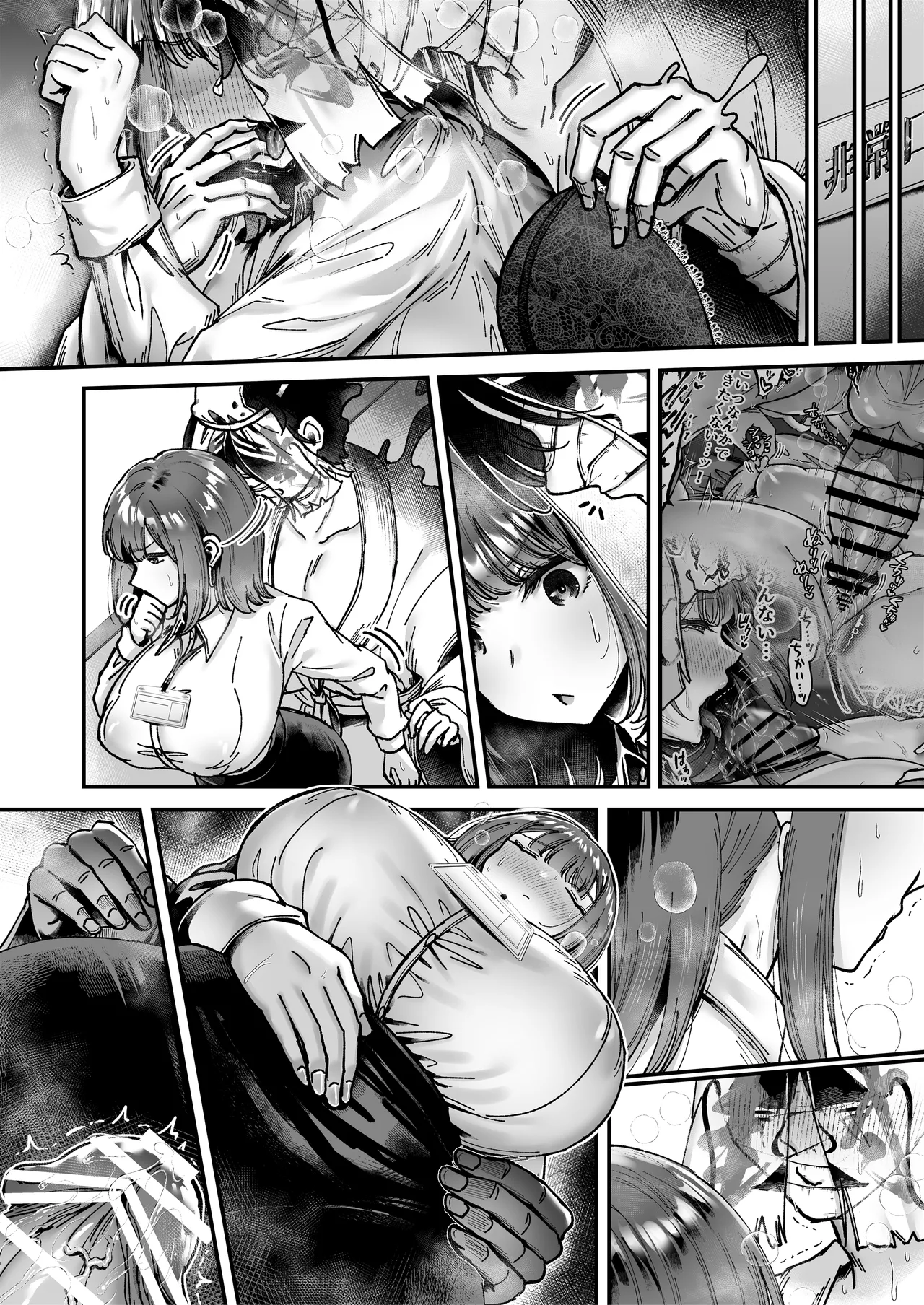 Page 181 of [04cura] Tsukimiya-san's Long Month: A Frustrated OL Meets her Match in a Doting Lust-Spirit (Part 1: Early Month)
