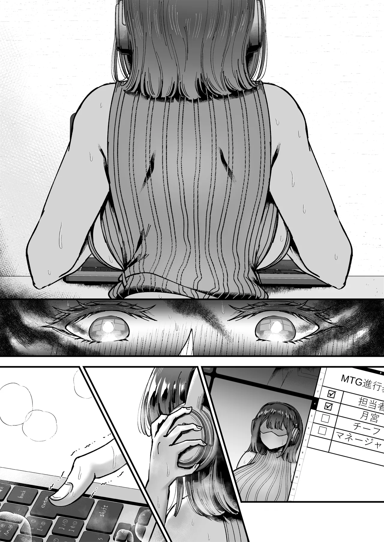 Page 196 of [04cura] Tsukimiya-san's Long Month: A Frustrated OL Meets her Match in a Doting Lust-Spirit (Part 1: Early Month)