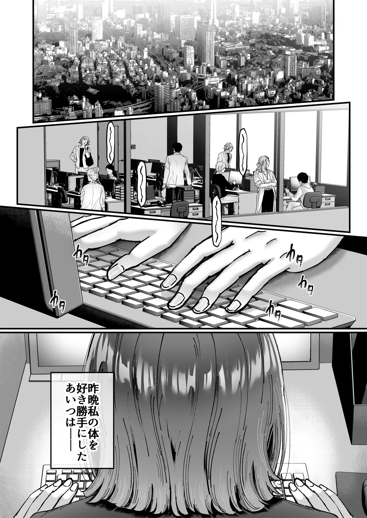 Page 22 of [04cura] Tsukimiya-san's Long Month: A Frustrated OL Meets her Match in a Doting Lust-Spirit (Part 1: Early Month)
