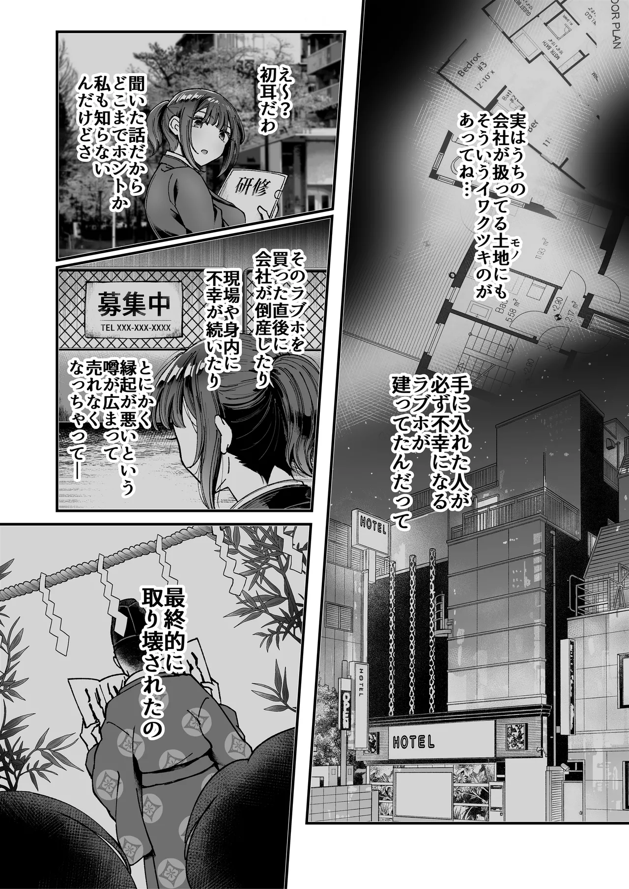 Page 24 of [04cura] Tsukimiya-san's Long Month: A Frustrated OL Meets her Match in a Doting Lust-Spirit (Part 1: Early Month)